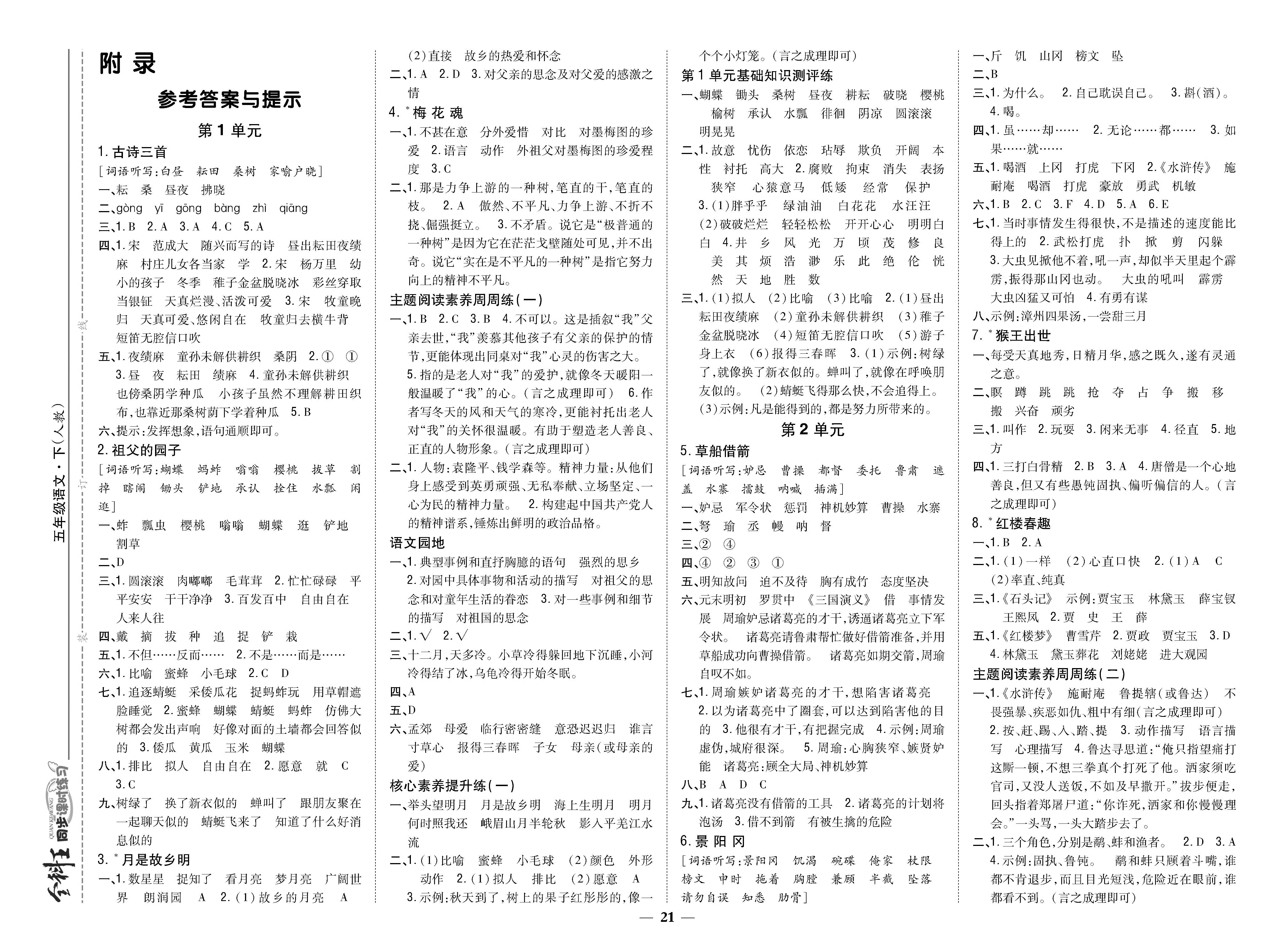 8K卷_p0021.jpg