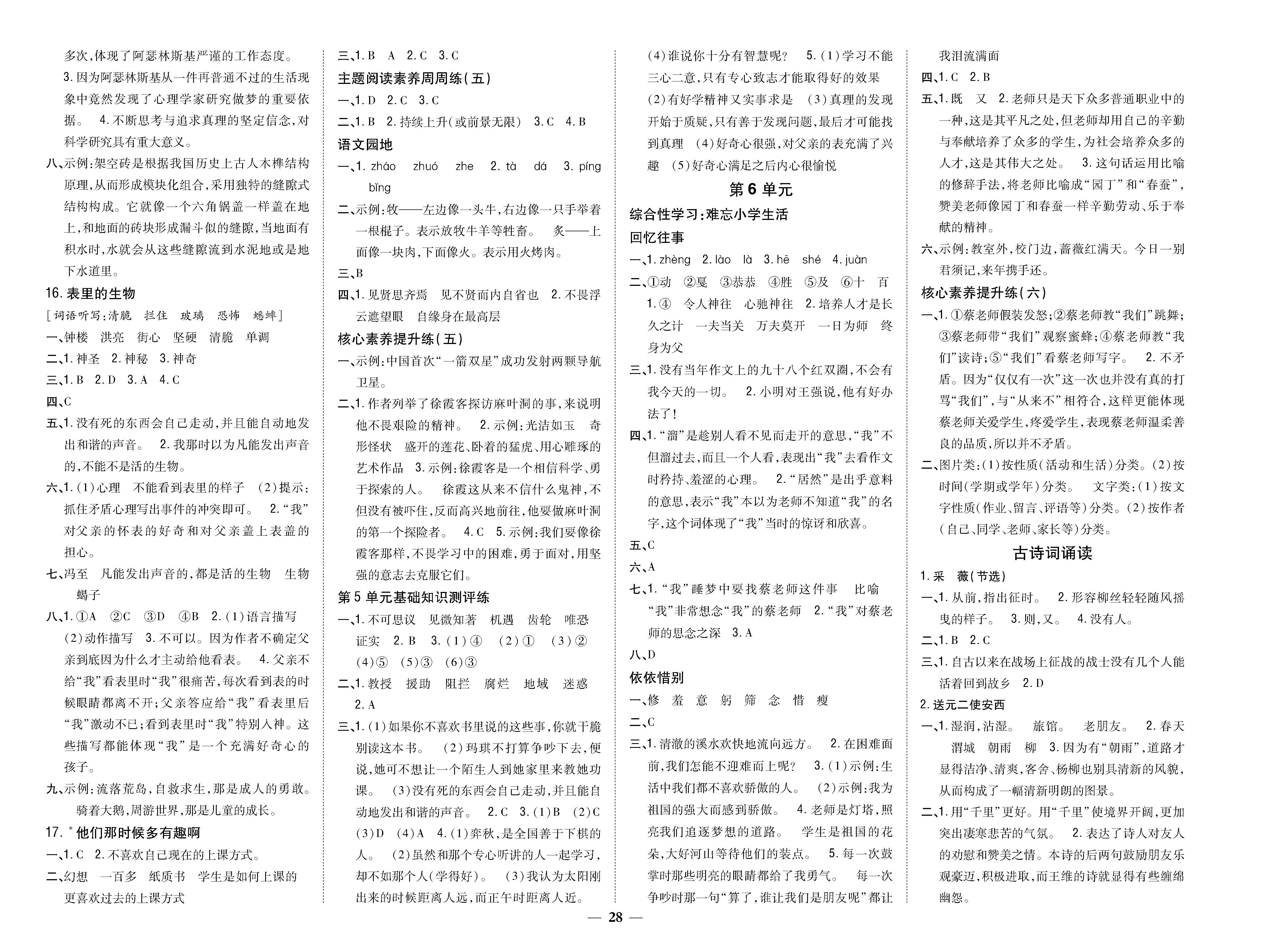 大卷_p0028.jpg