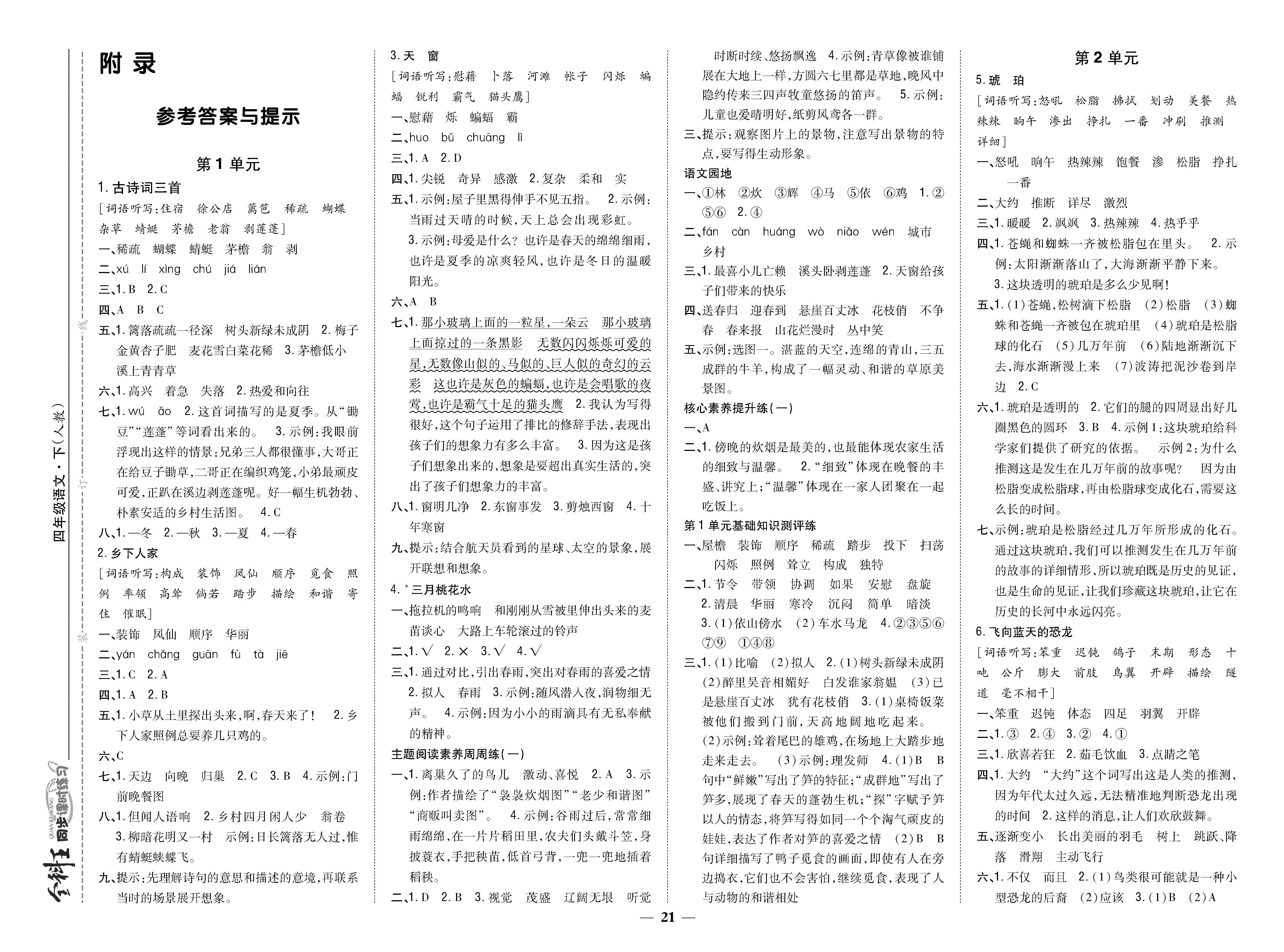 8K卷_p0021.jpg