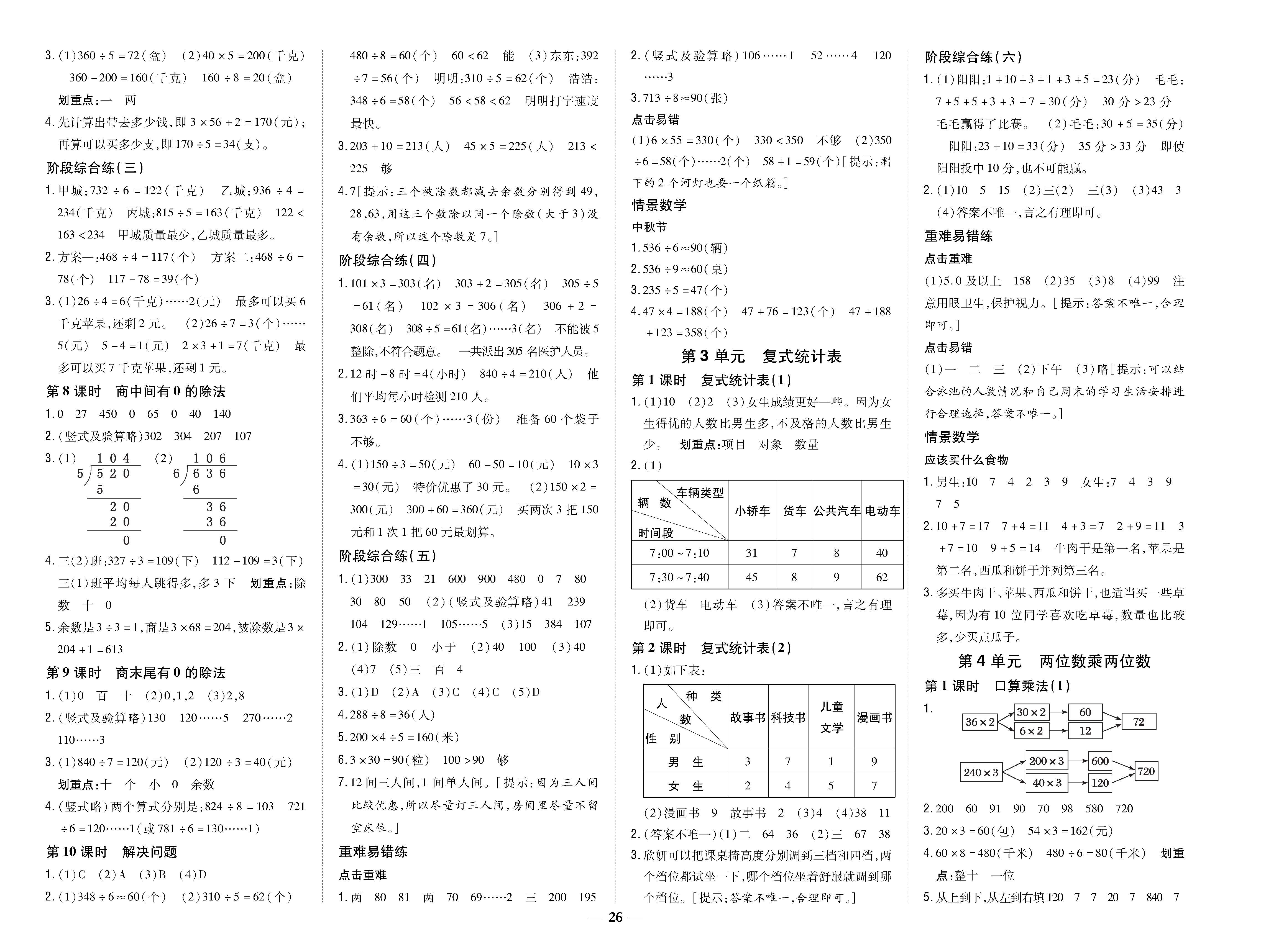 大卷_p0026.jpg