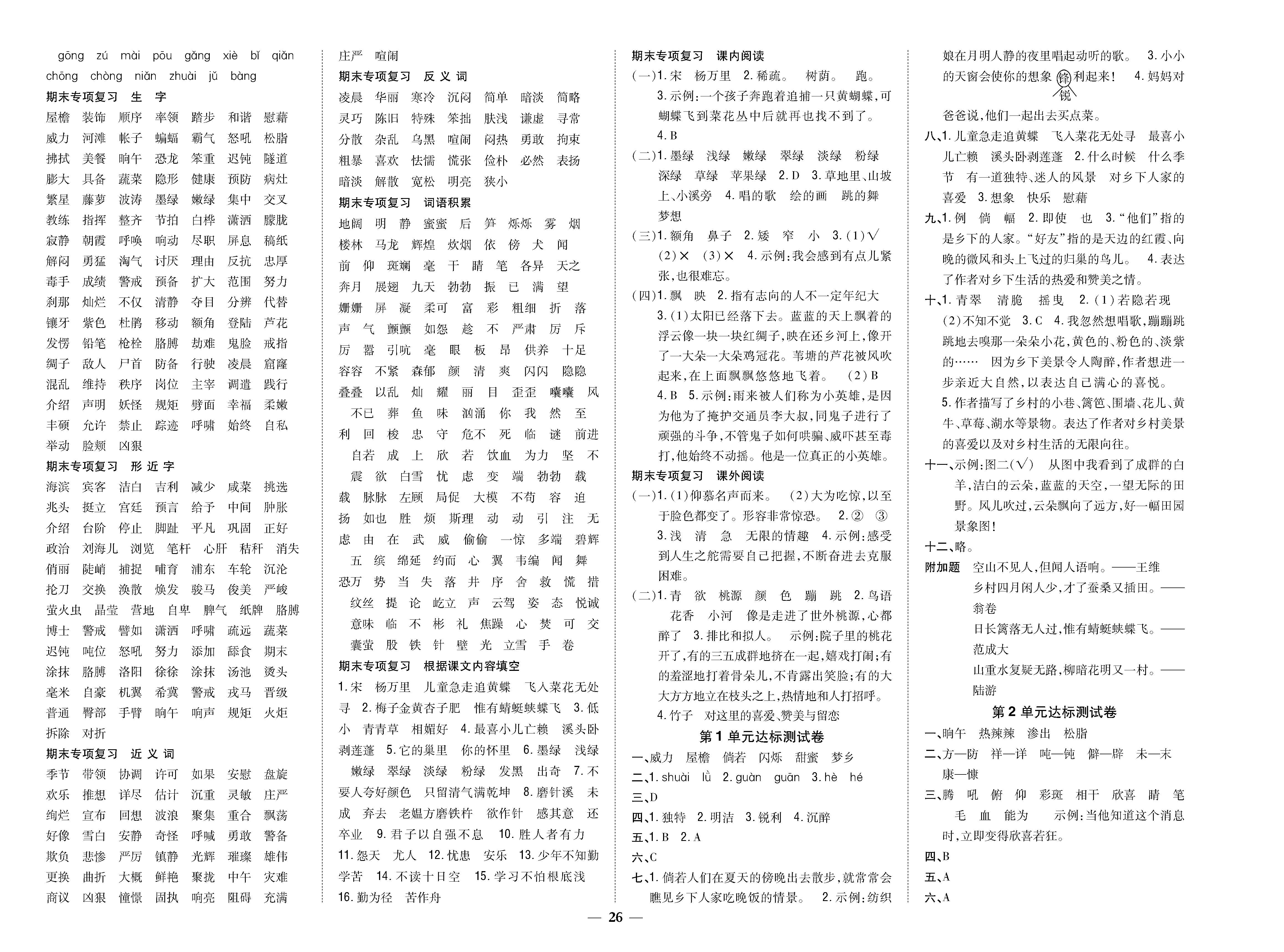 8K卷_p0026.jpg