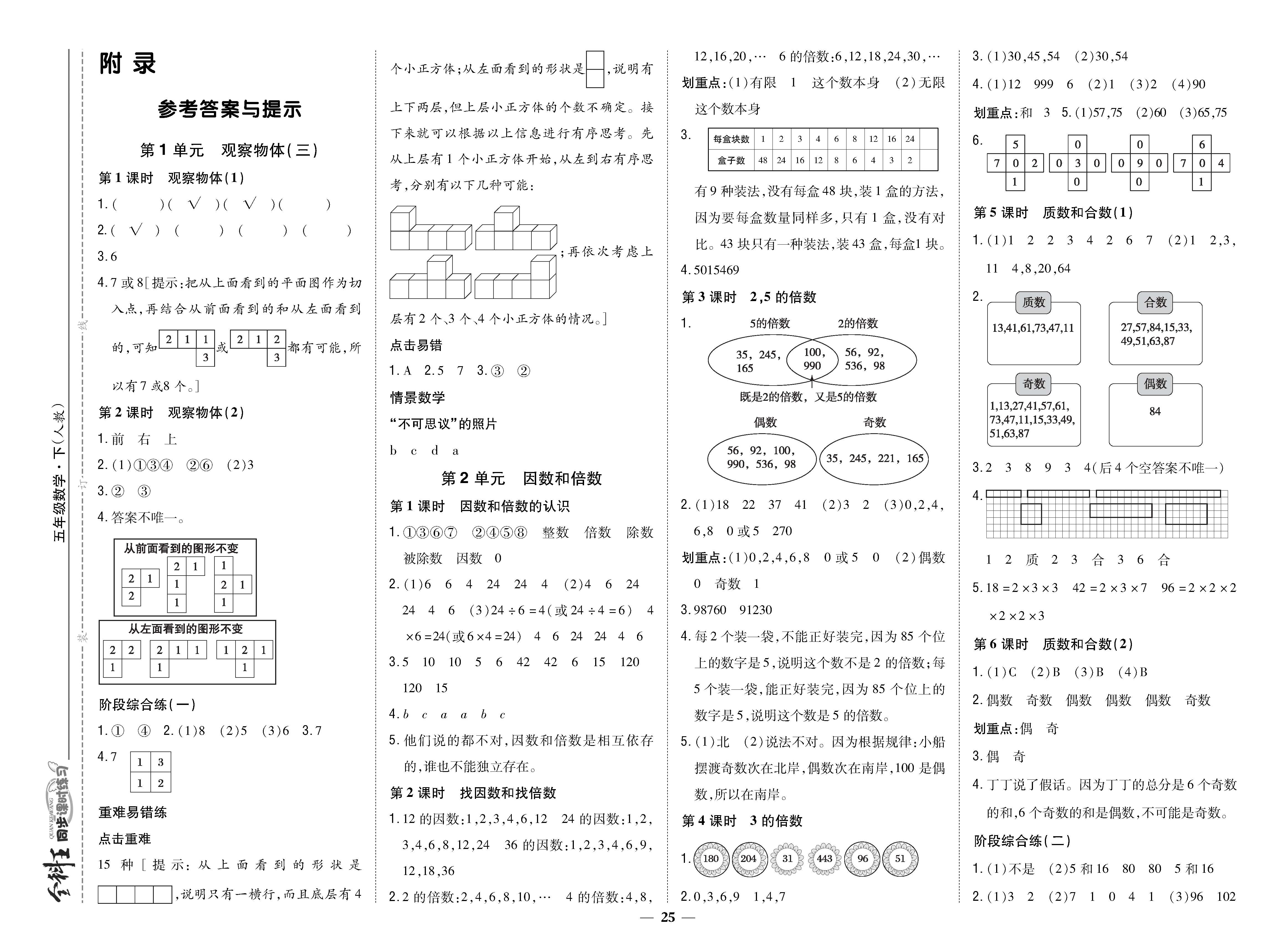 8K卷_p0025.jpg