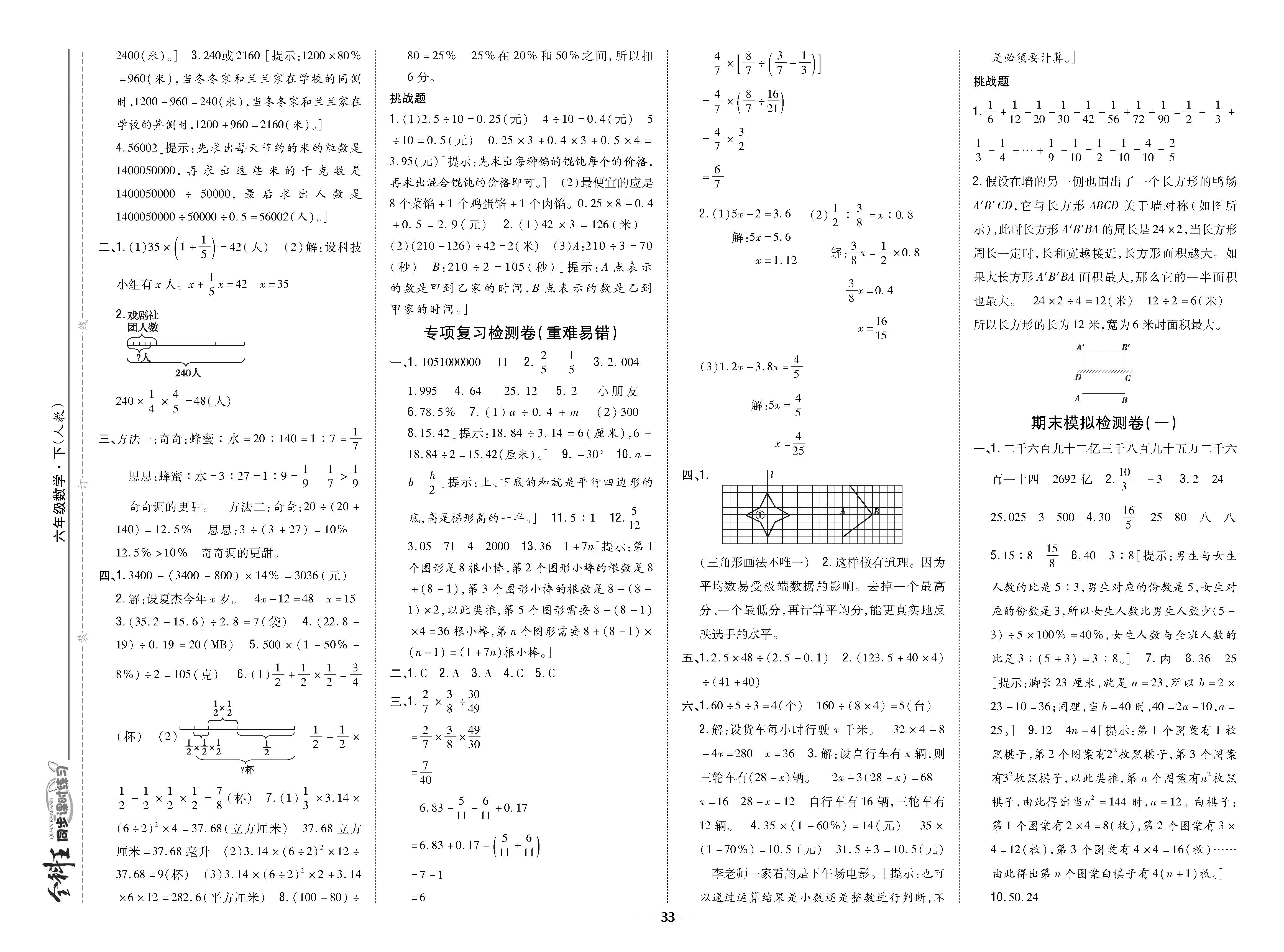 8K卷_p0033.jpg
