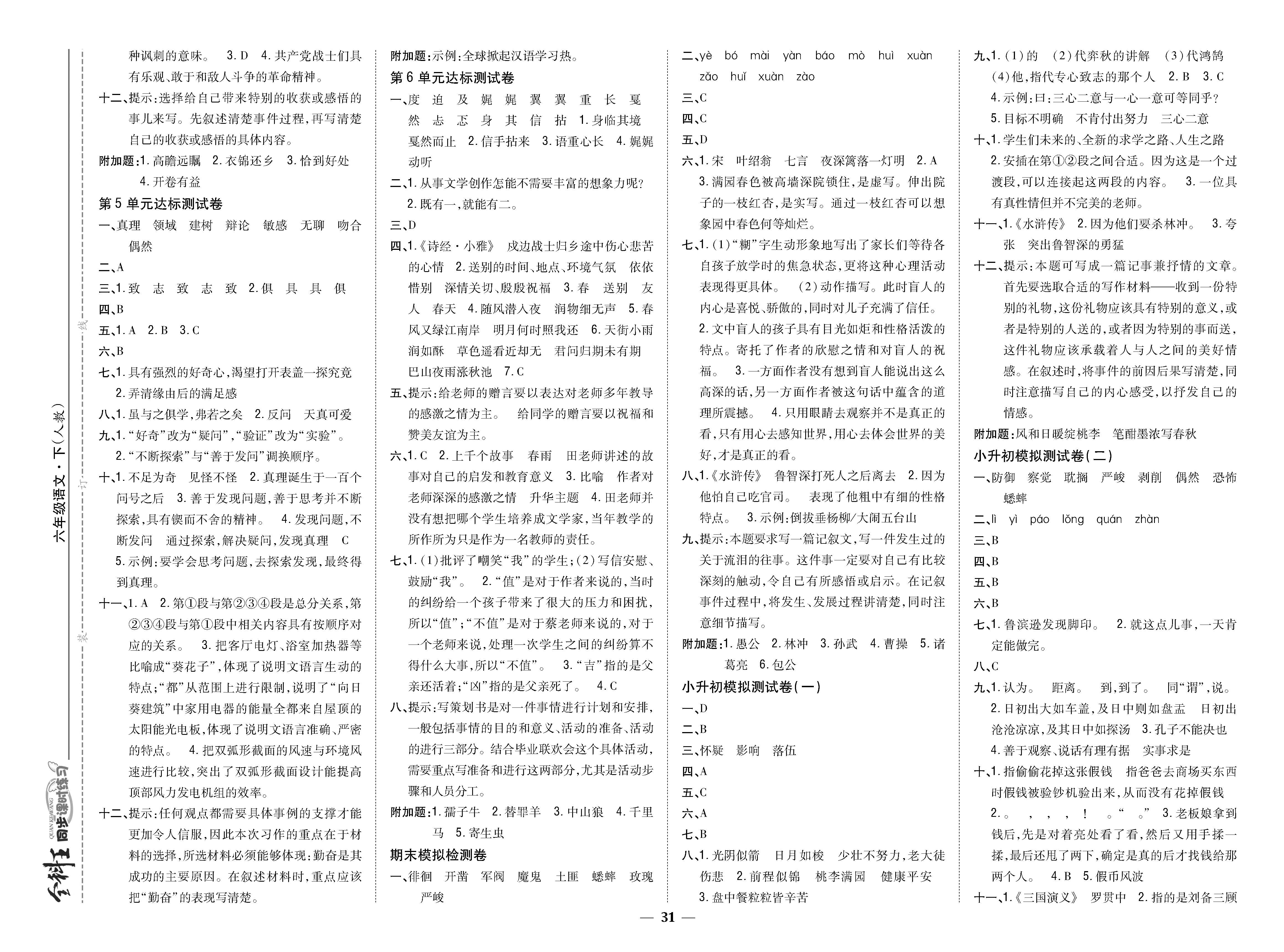 大卷_p0031.jpg