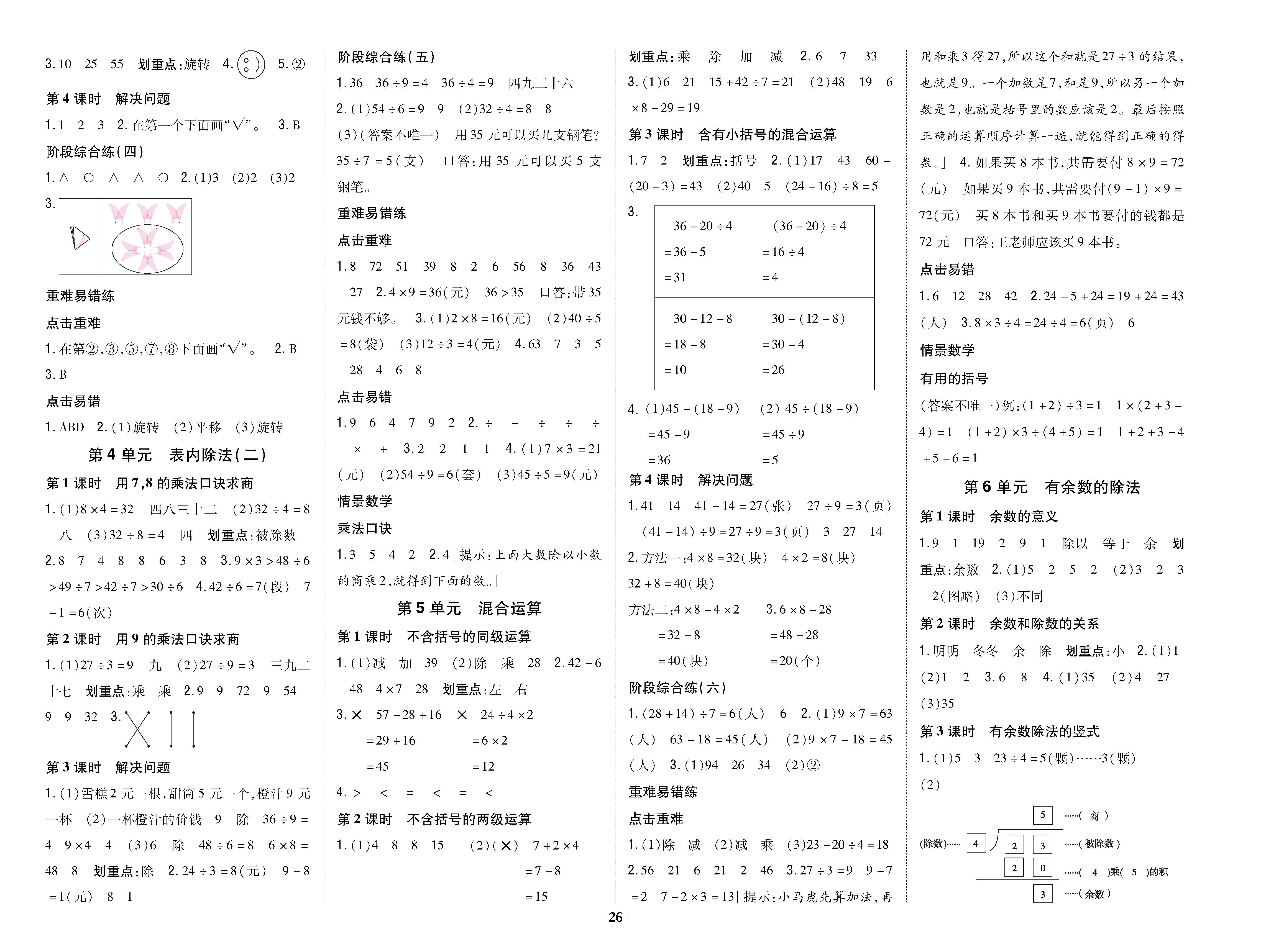 8K卷25-31_p0002.jpg