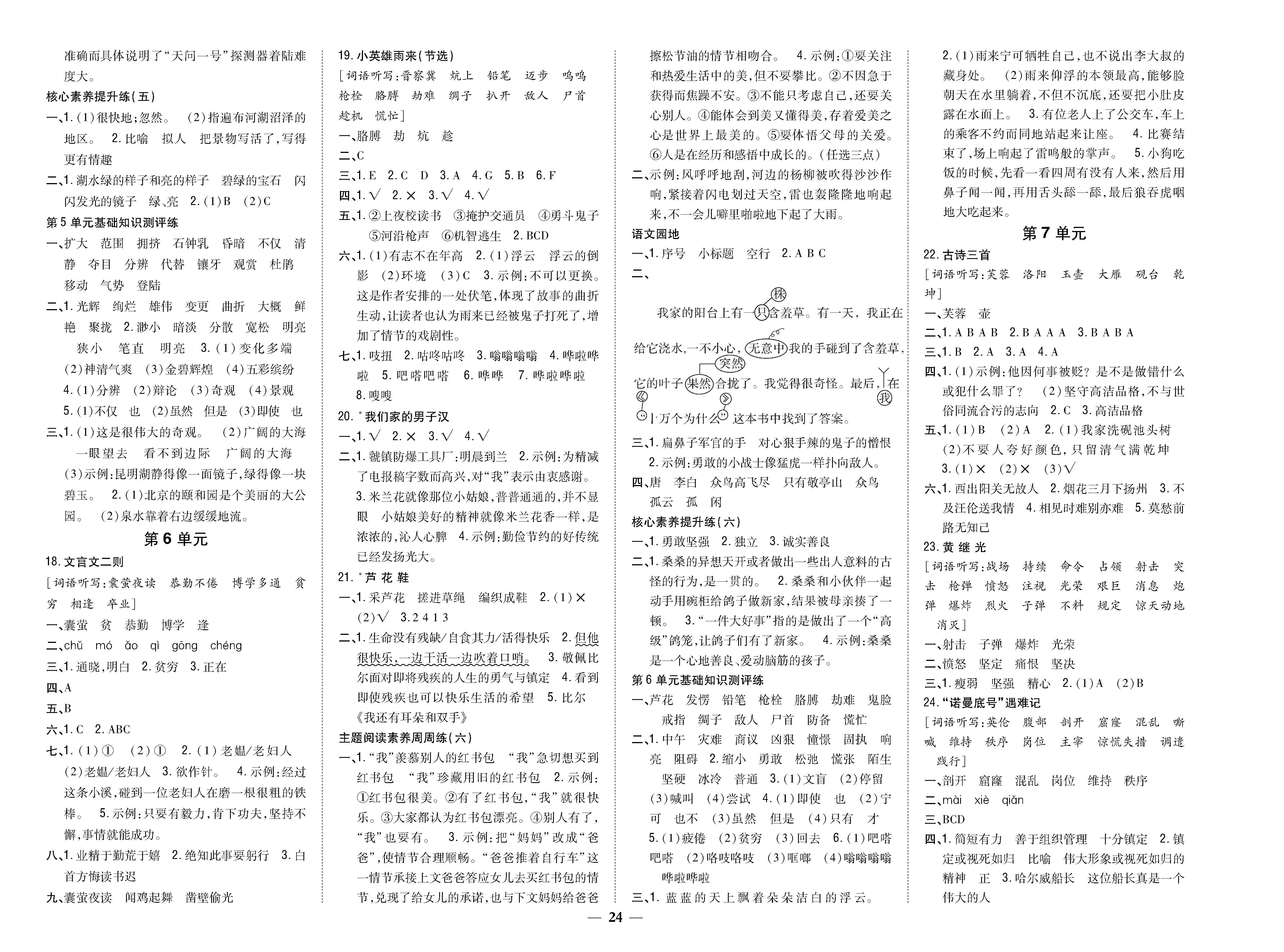 8K卷_p0024.jpg