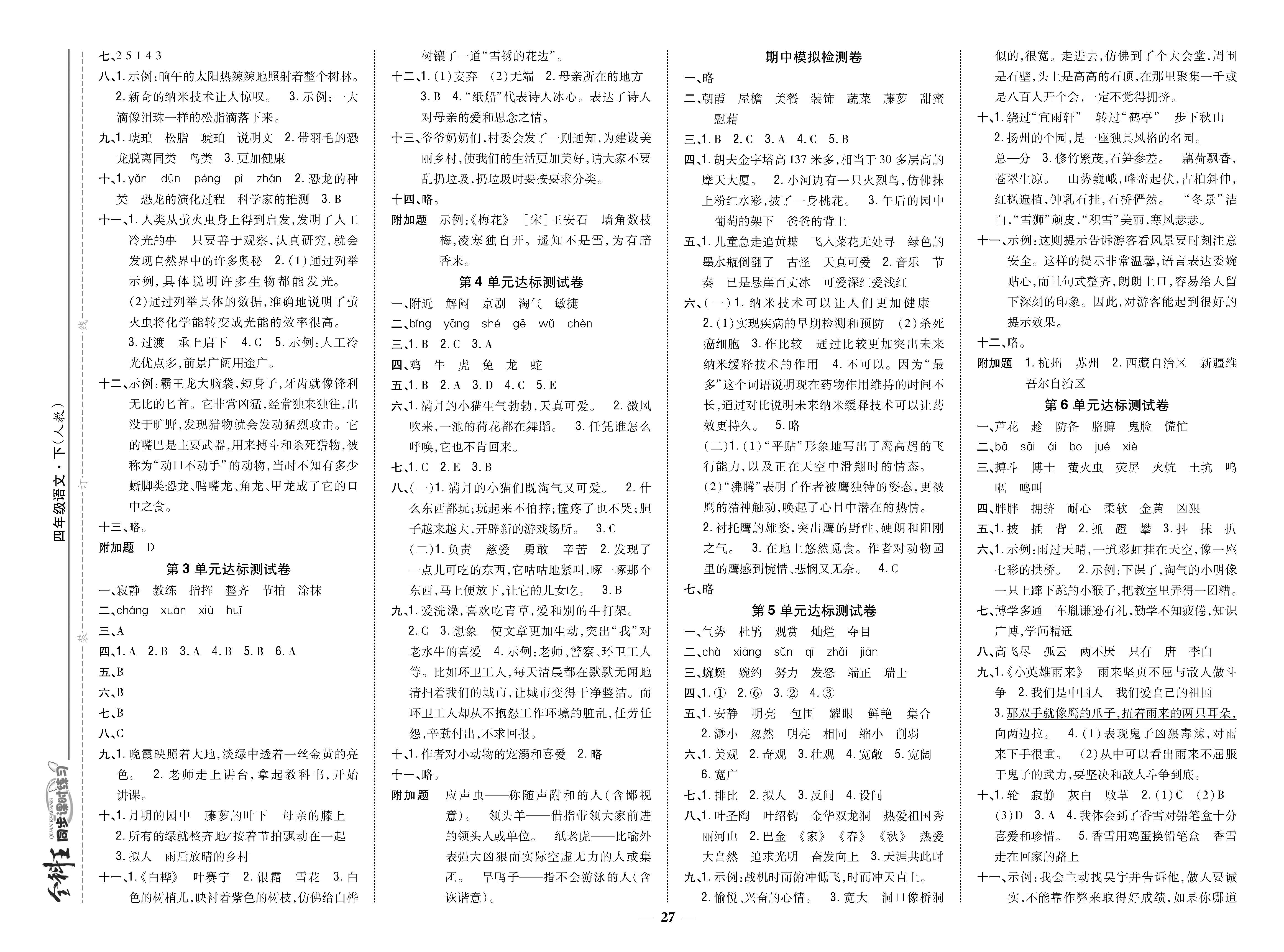 8K卷_p0027.jpg