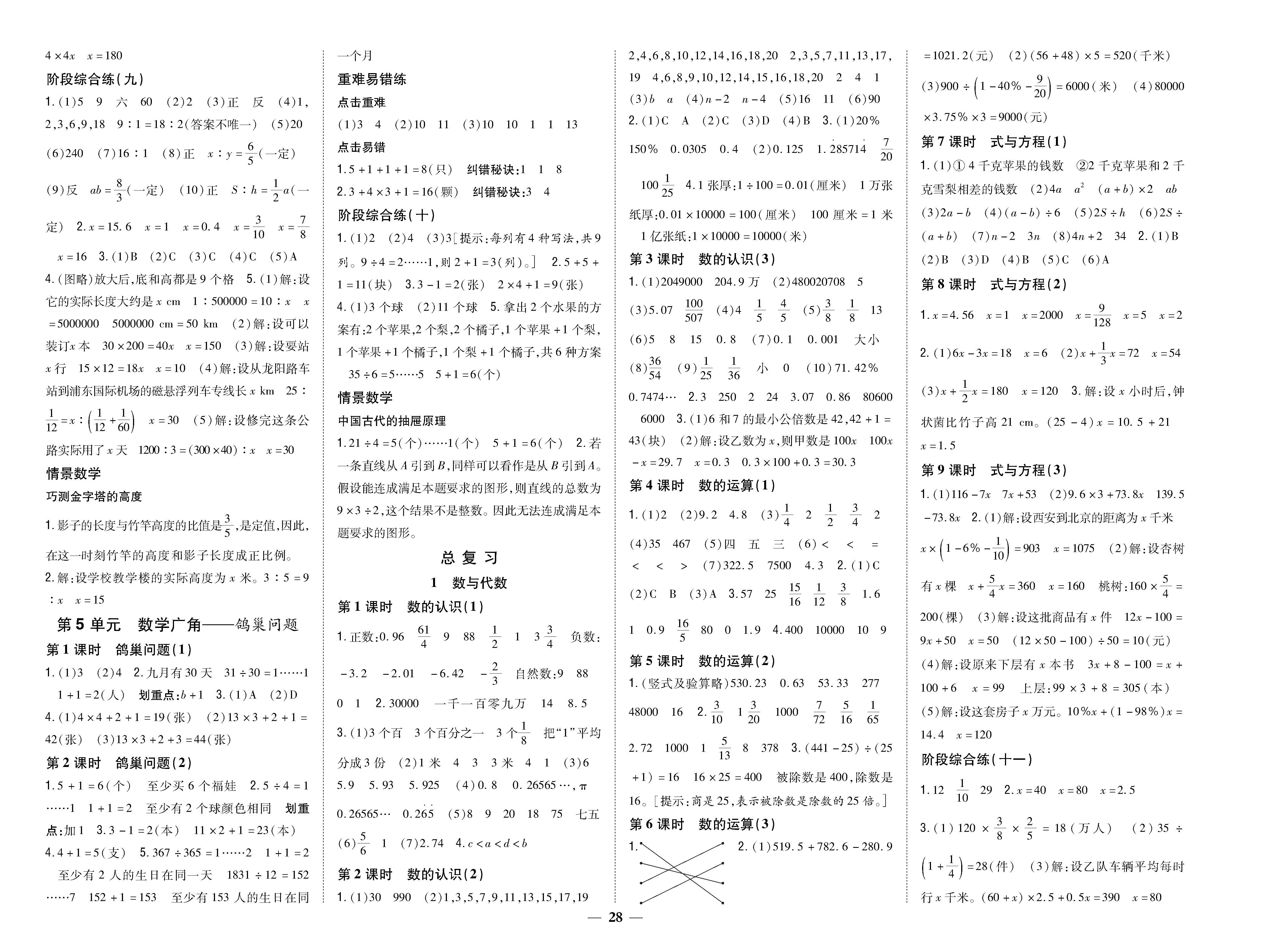8K卷_p0028.jpg