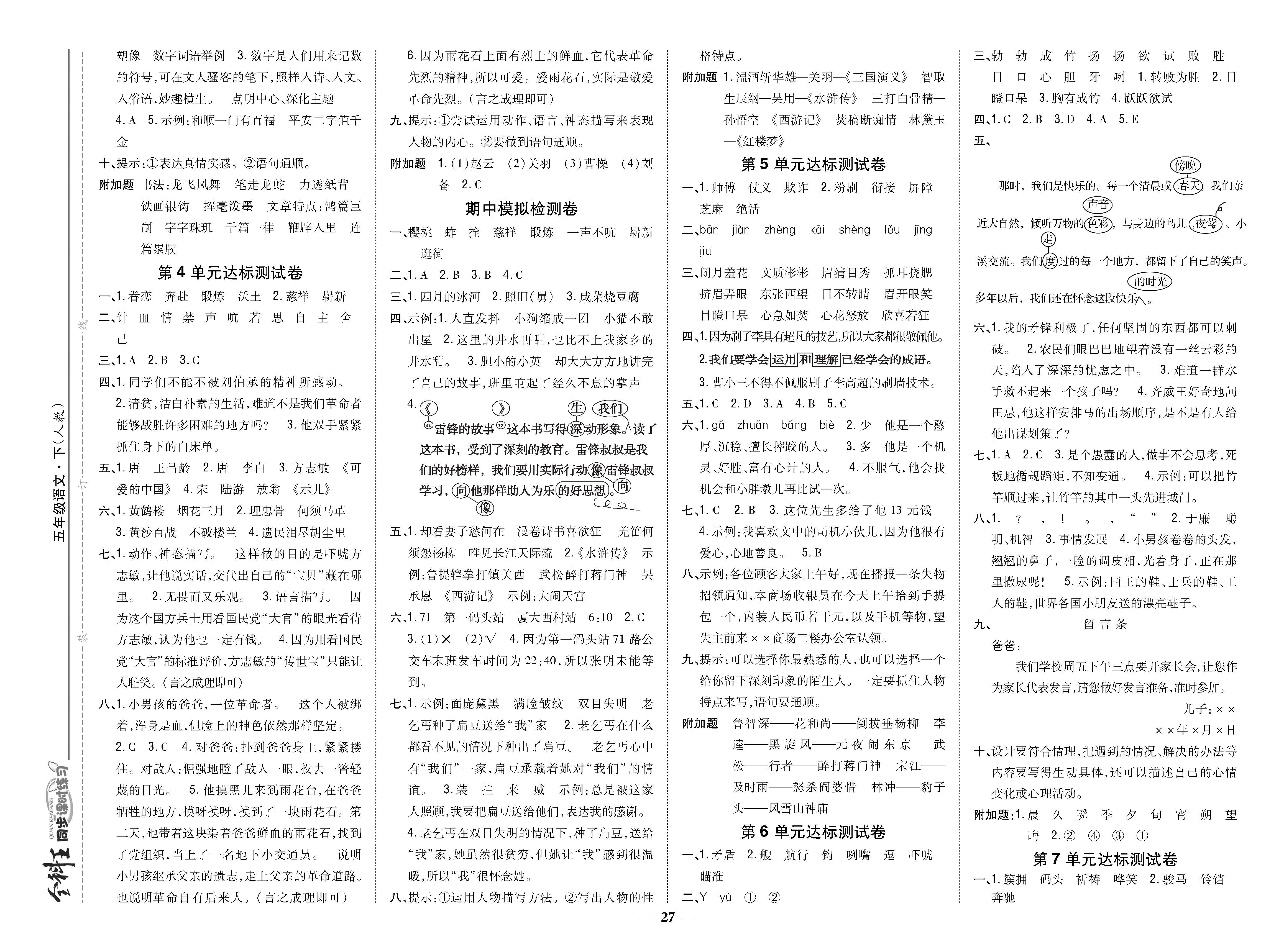 8K卷_p0027.jpg