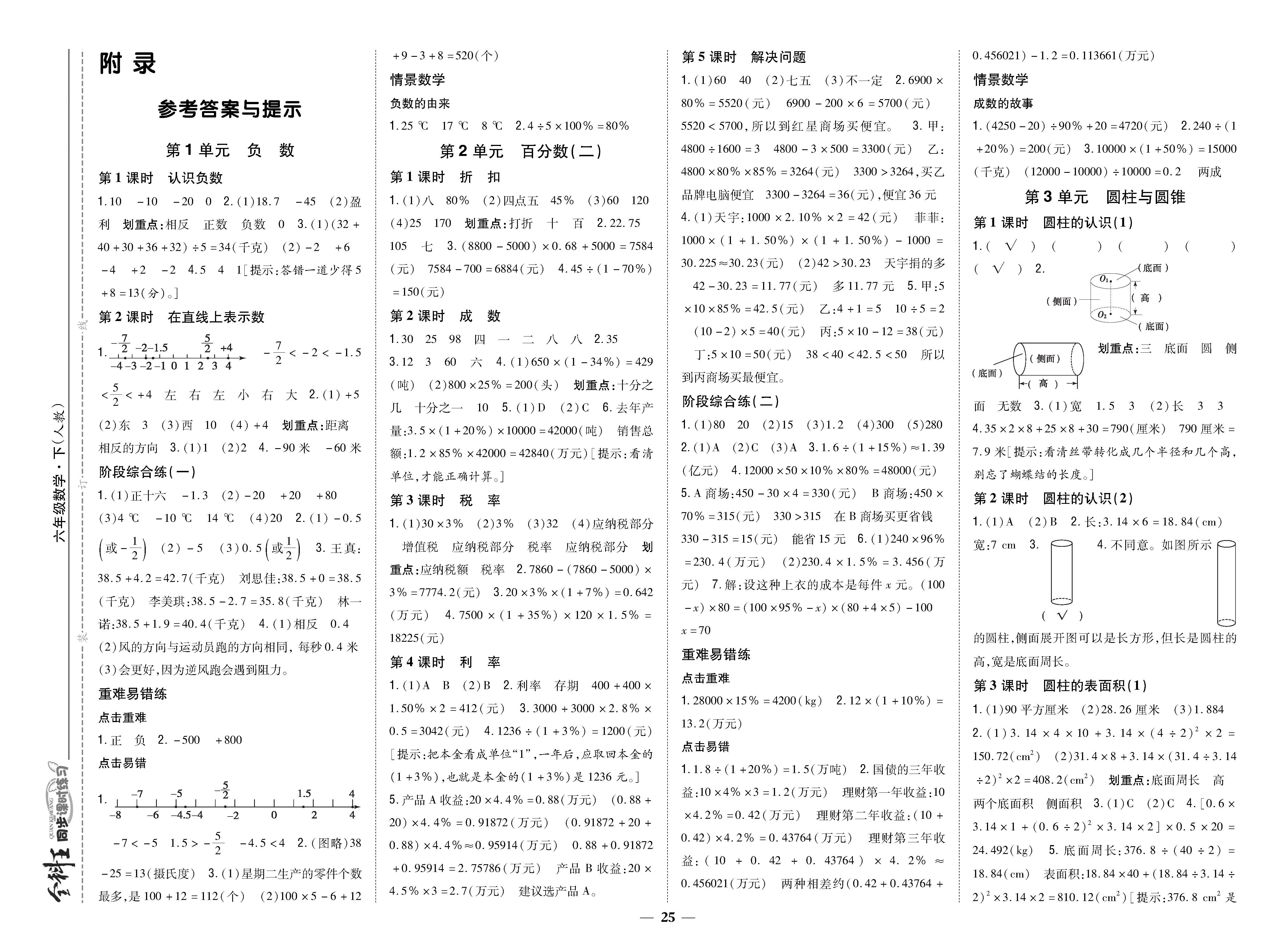 8K卷_p0025.jpg