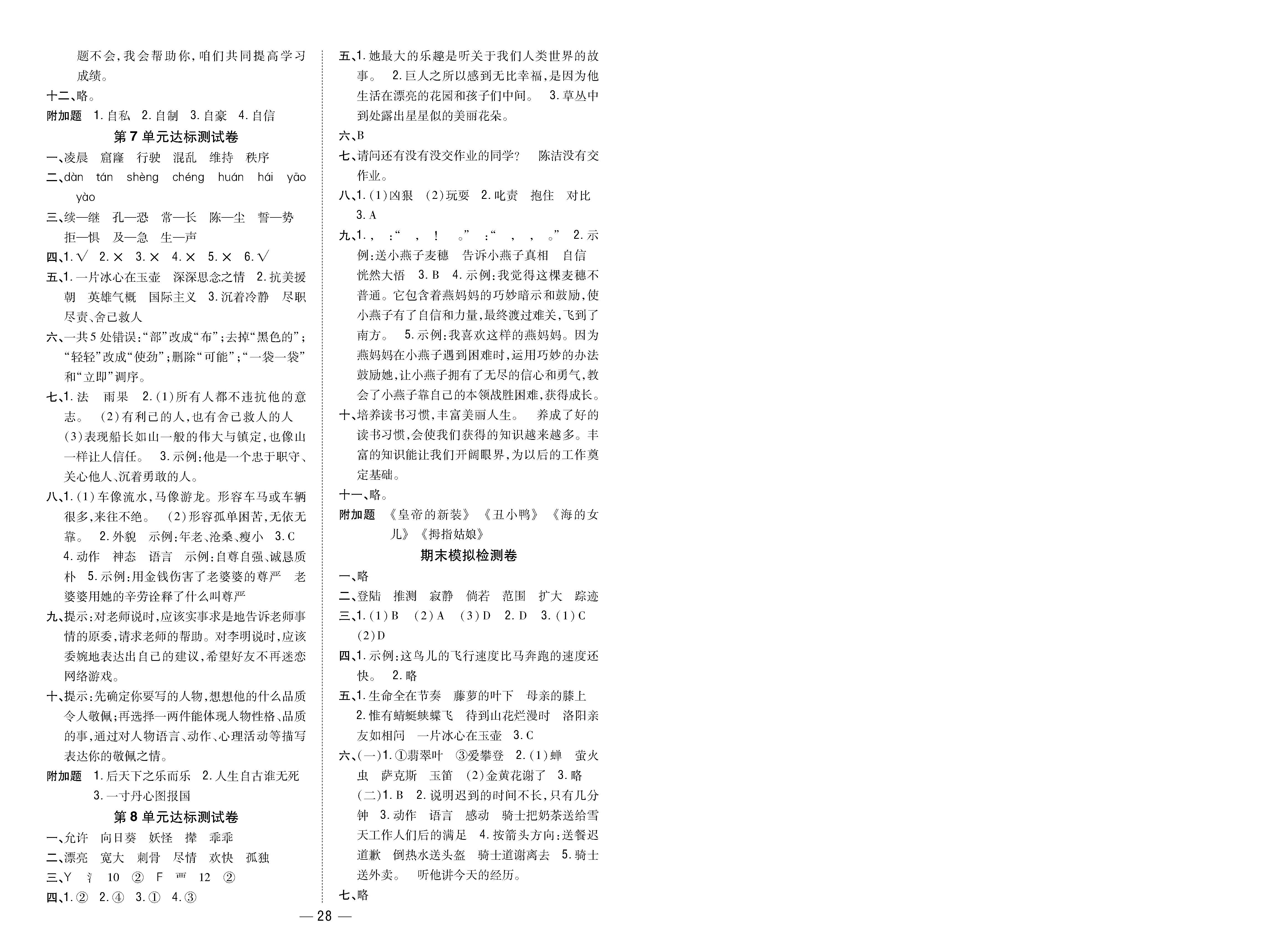 8K卷_p0028.jpg