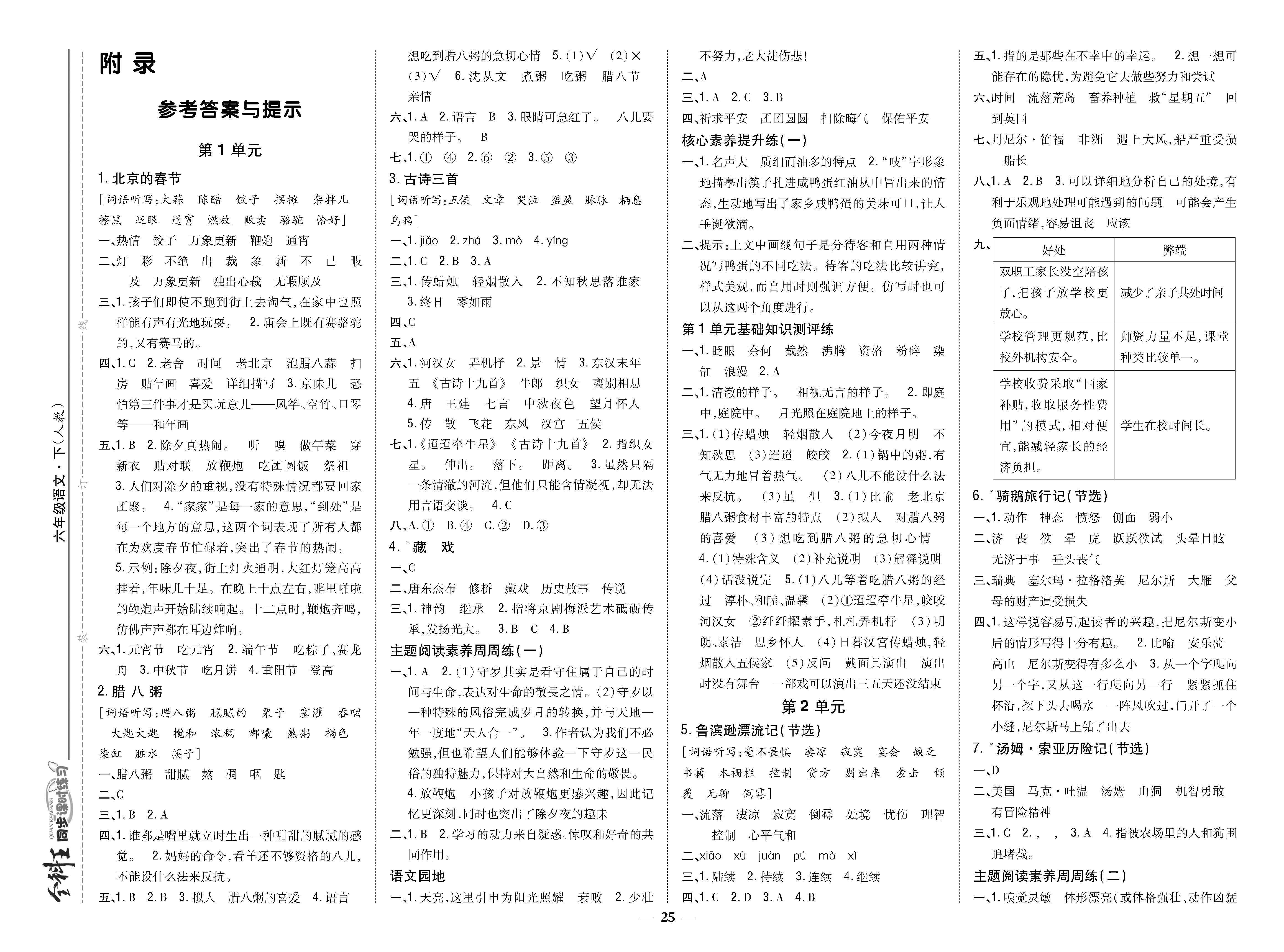 大卷_p0025.jpg