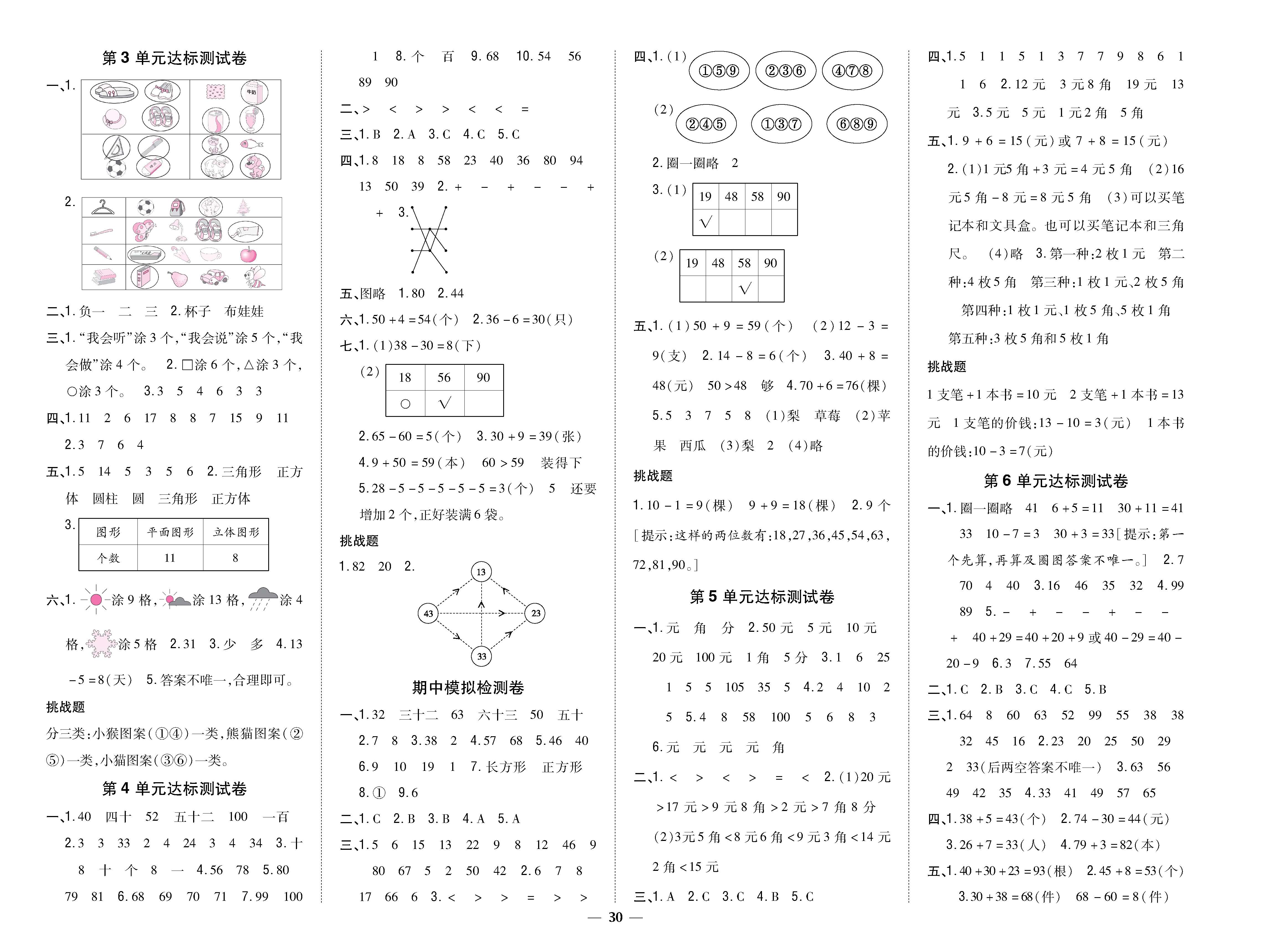 8K卷_p0030.jpg