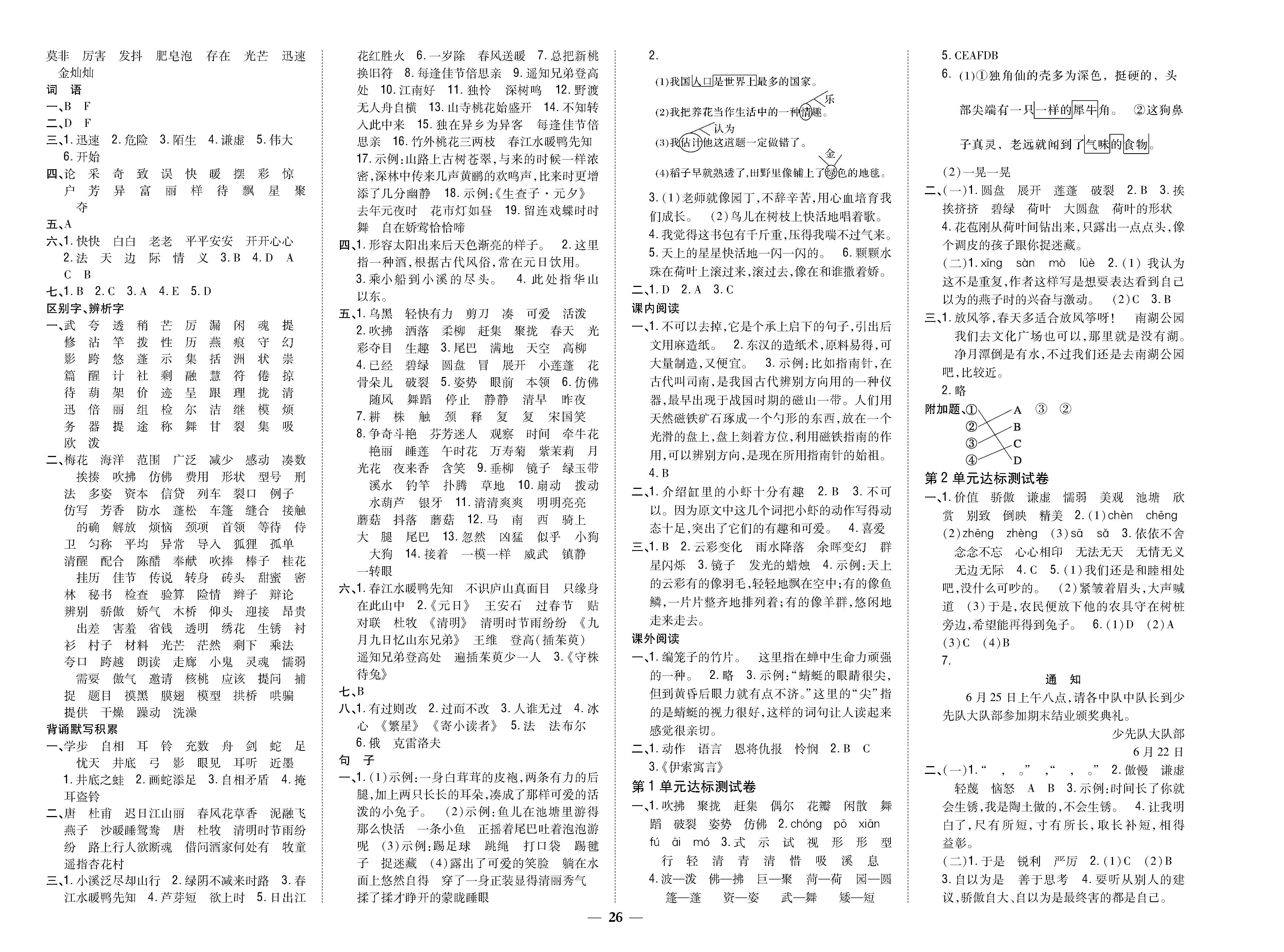 8开卷_p0026.jpg