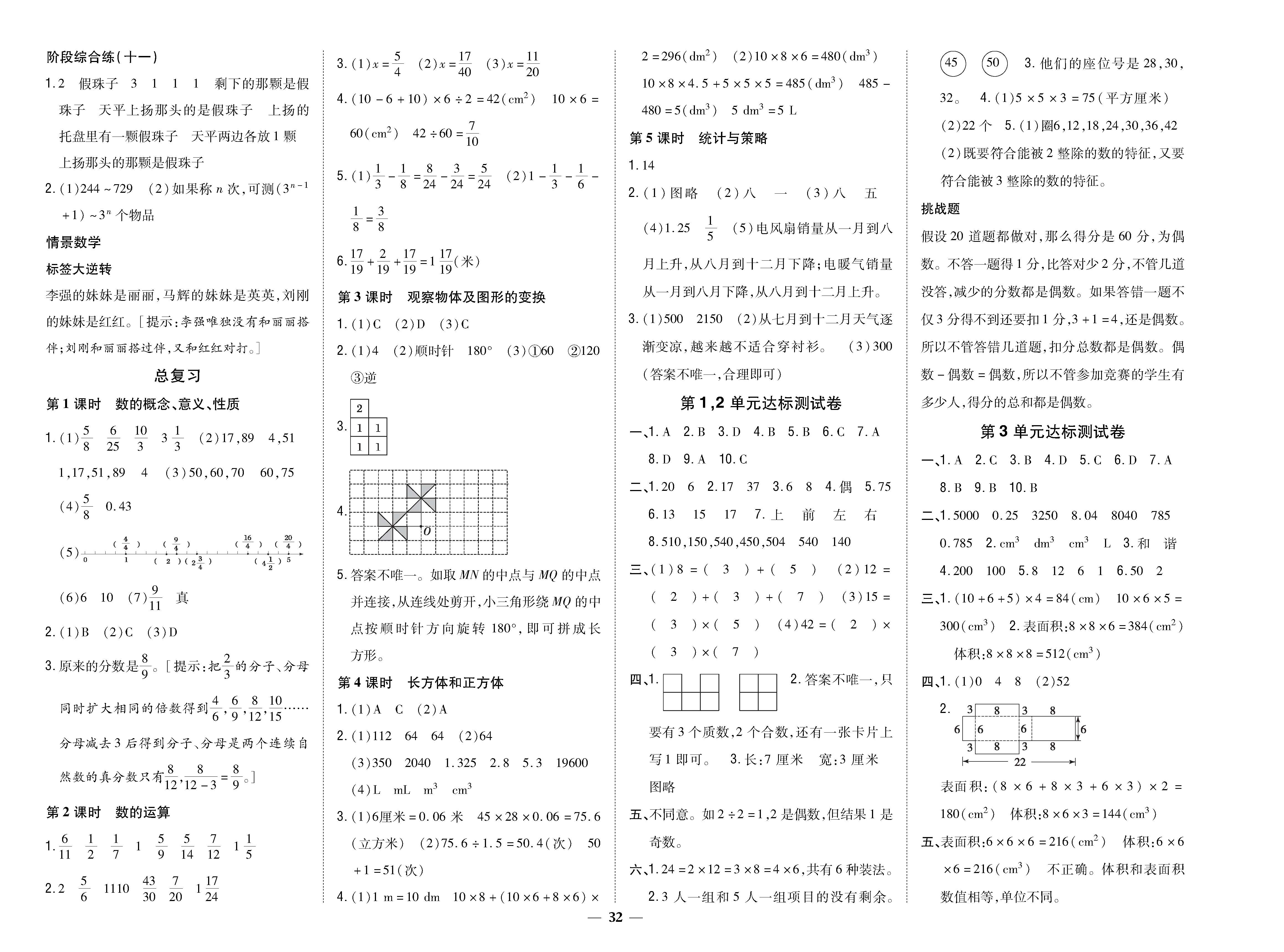 8K卷_p0032.jpg
