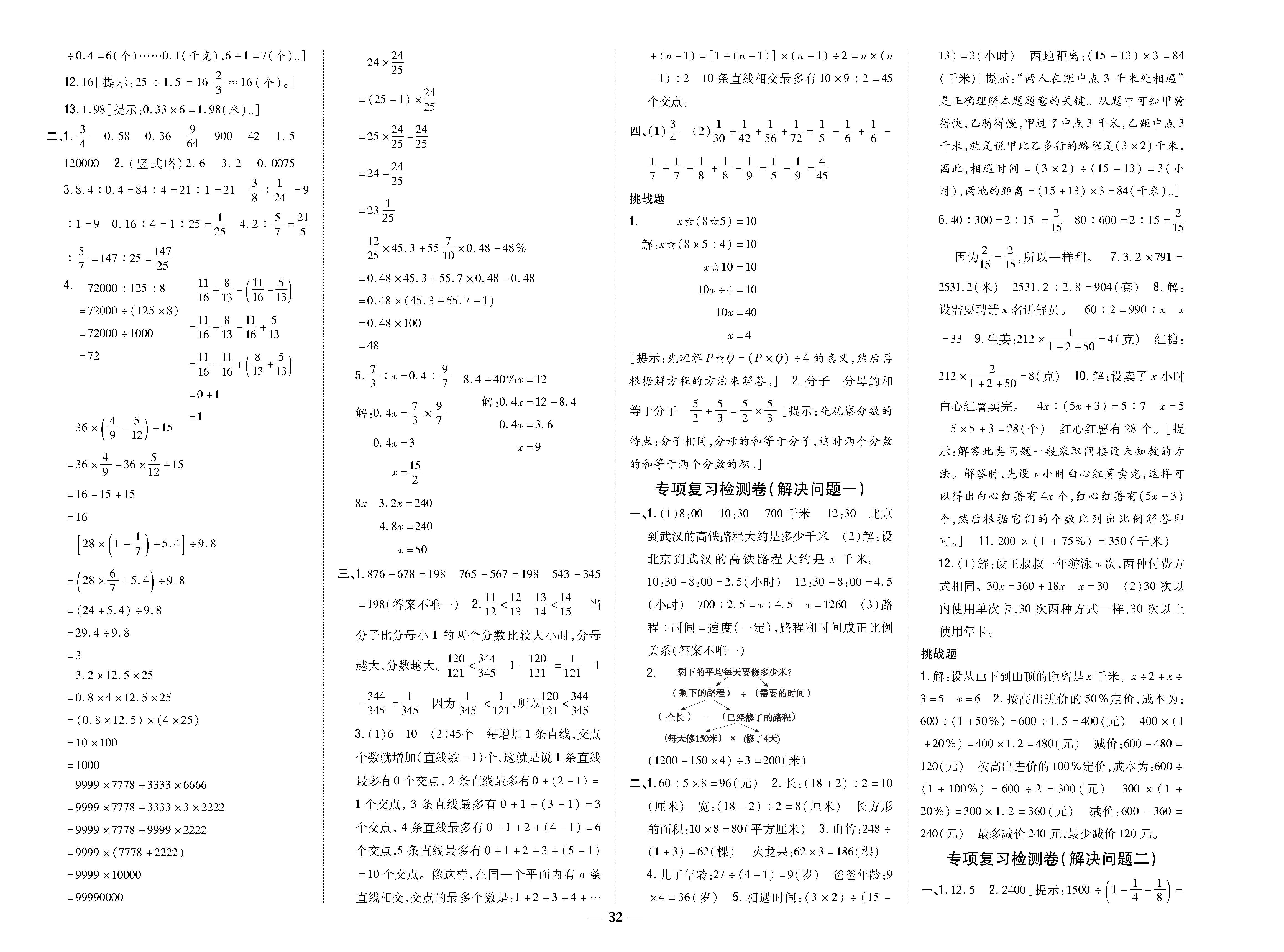 8K卷_p0032.jpg