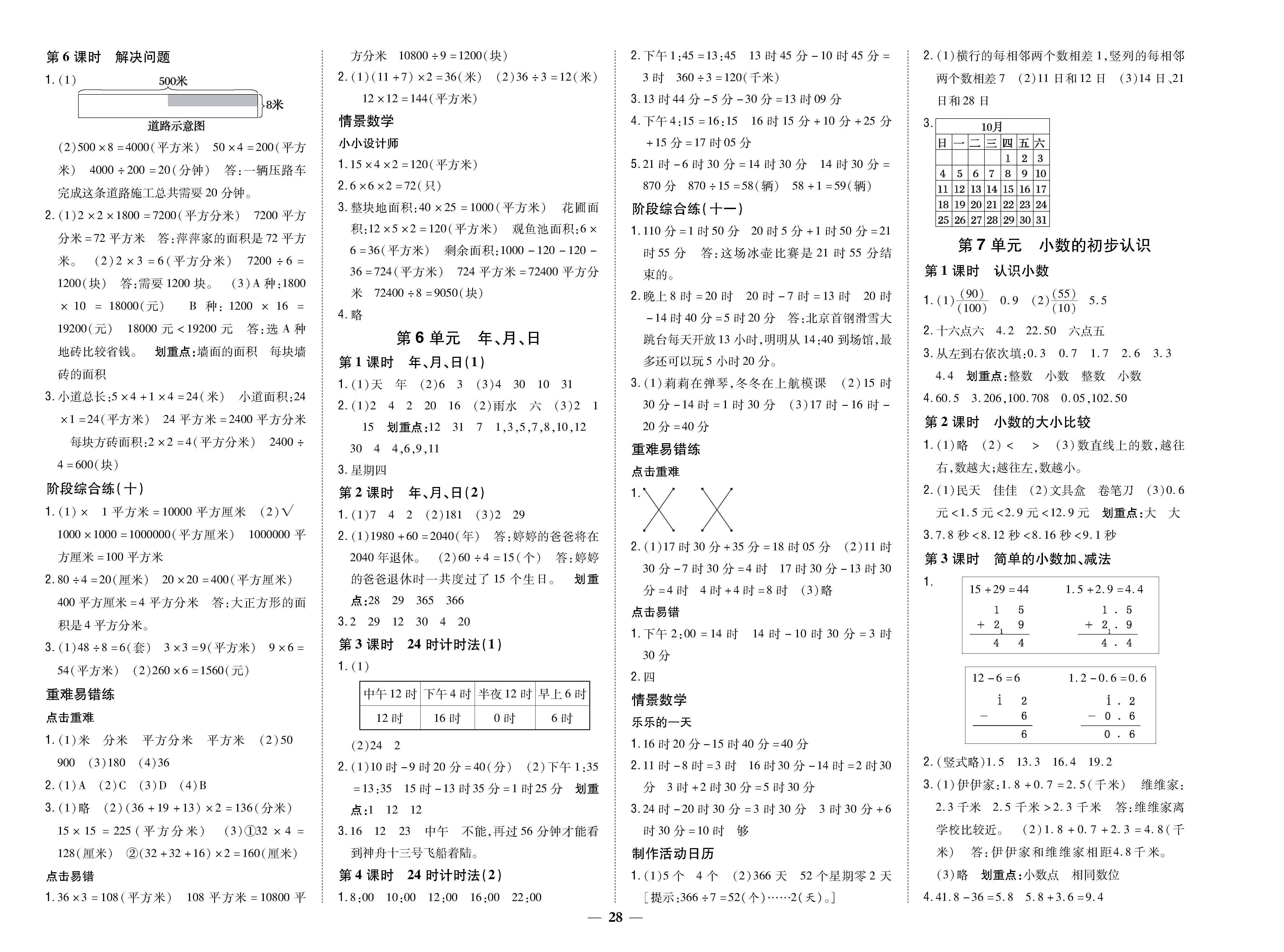 大卷_p0028.jpg