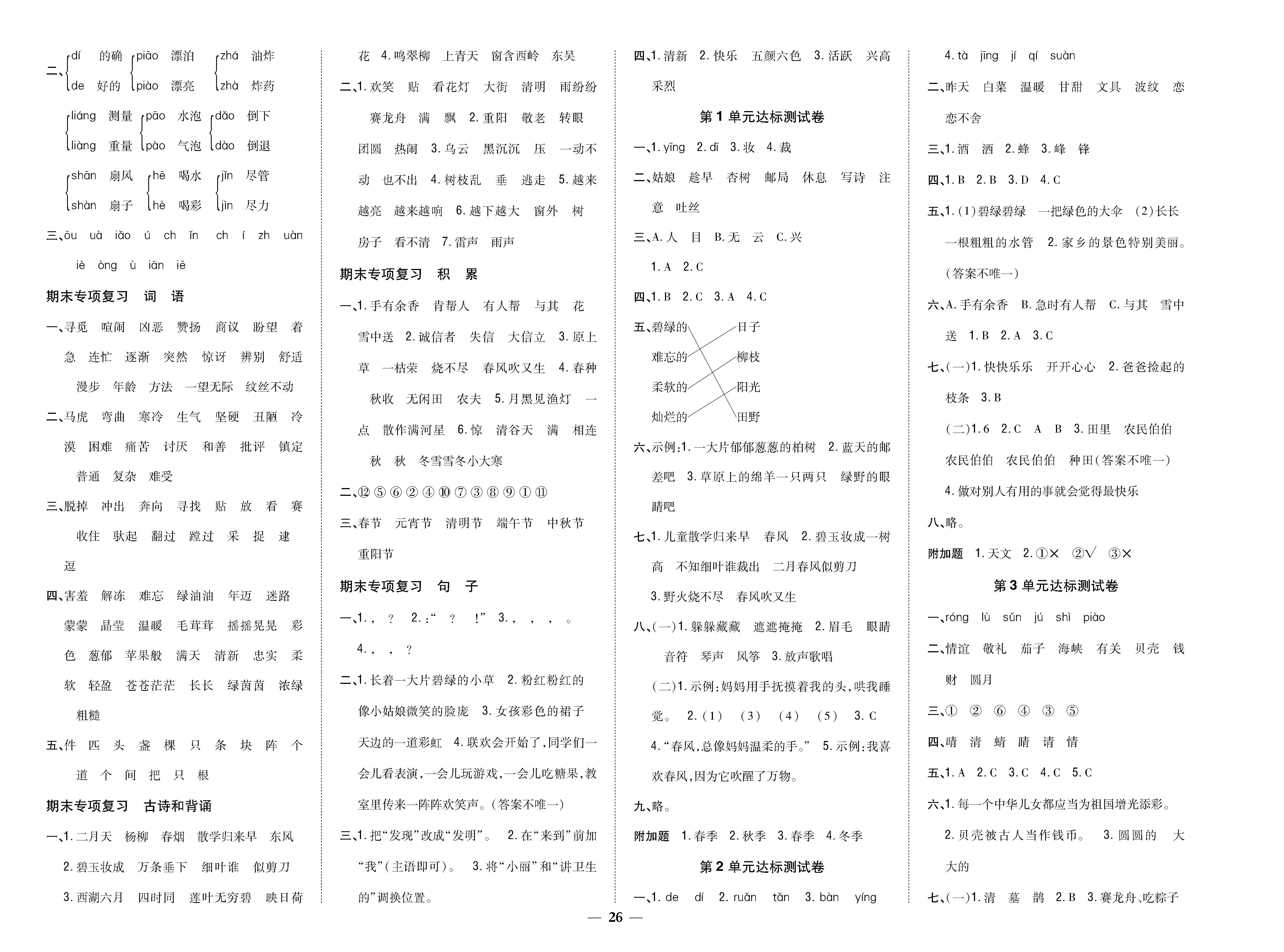8K卷_p0026.jpg