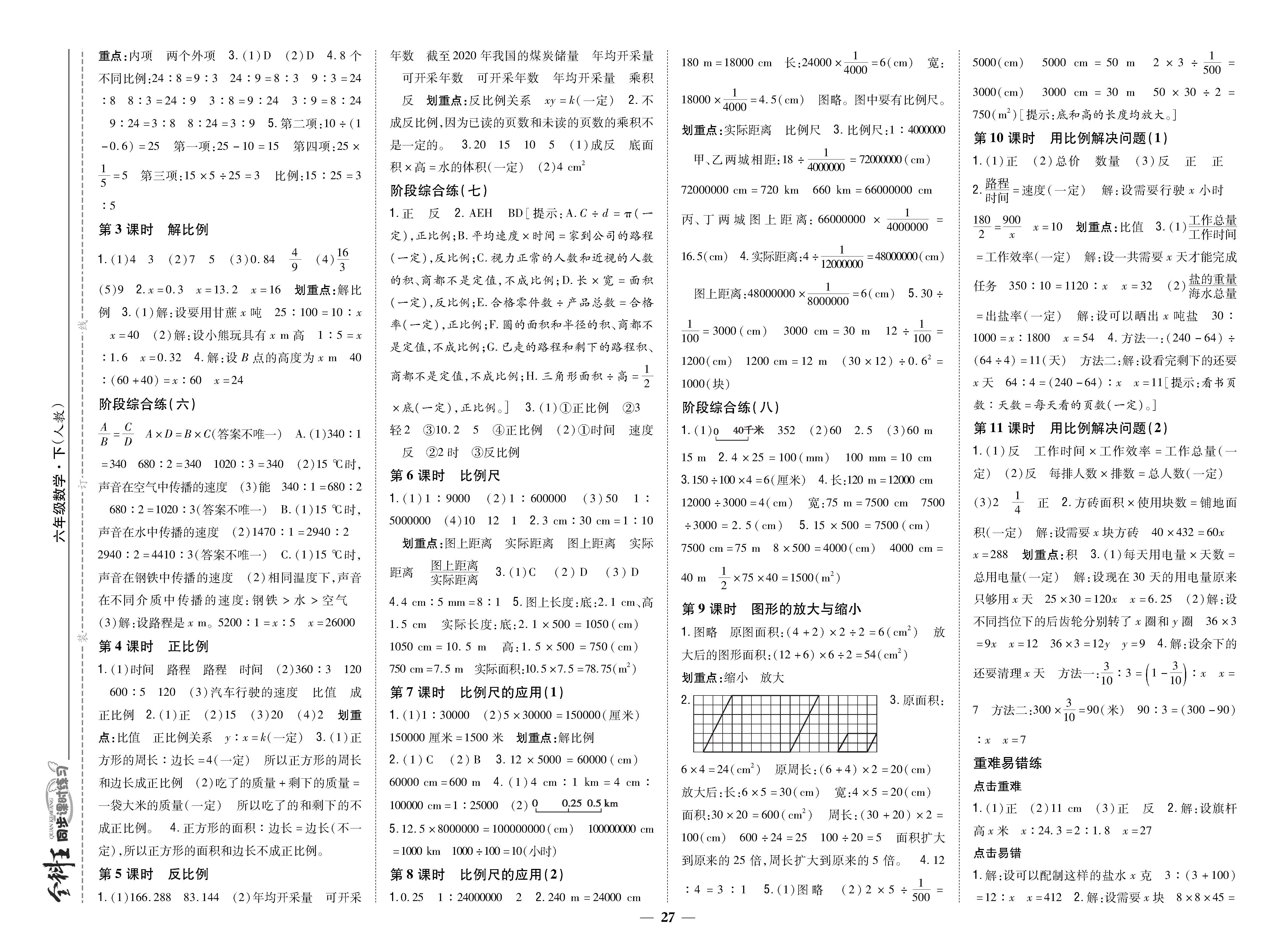 8K卷_p0027.jpg