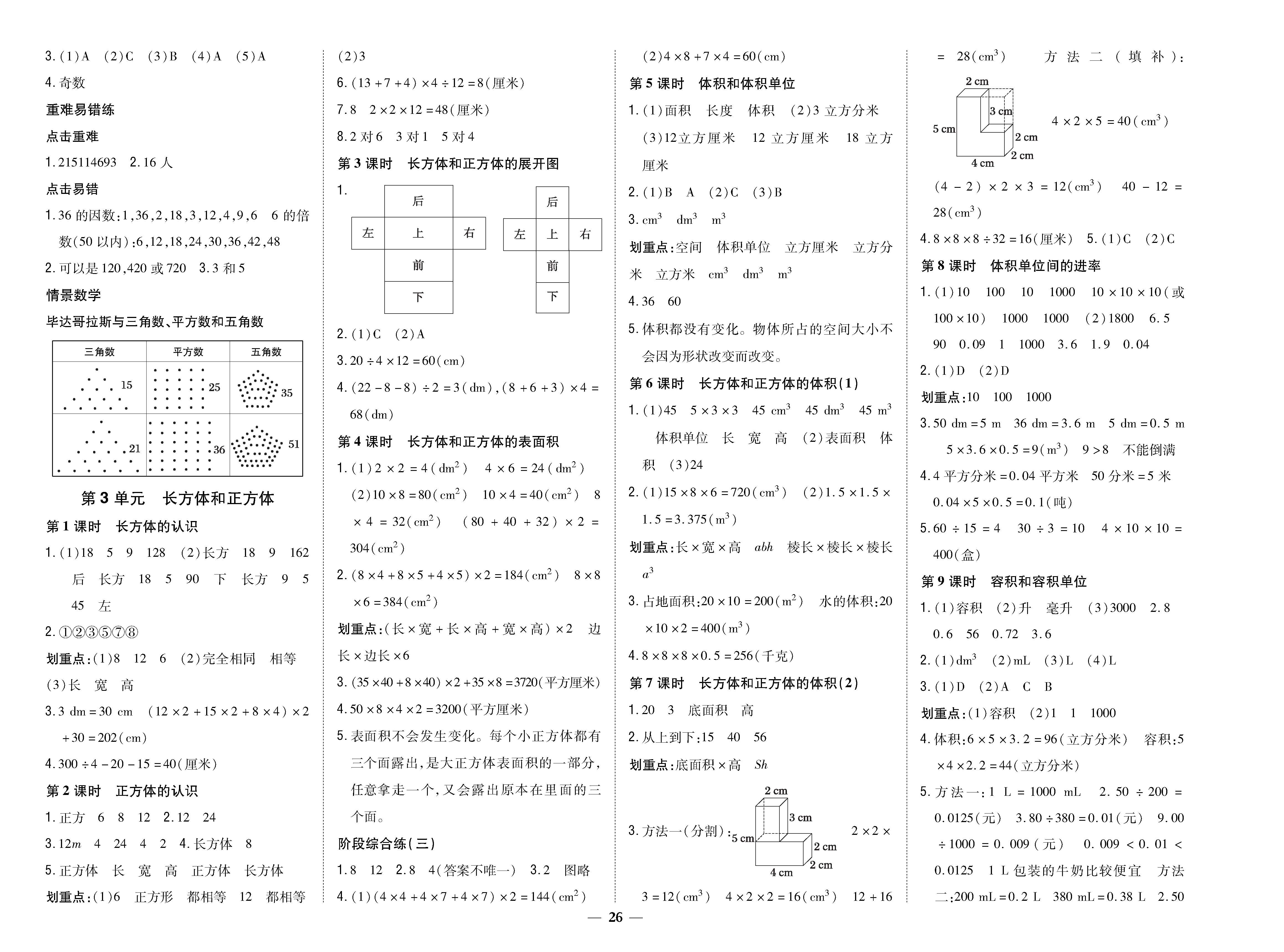 8K卷_p0026.jpg