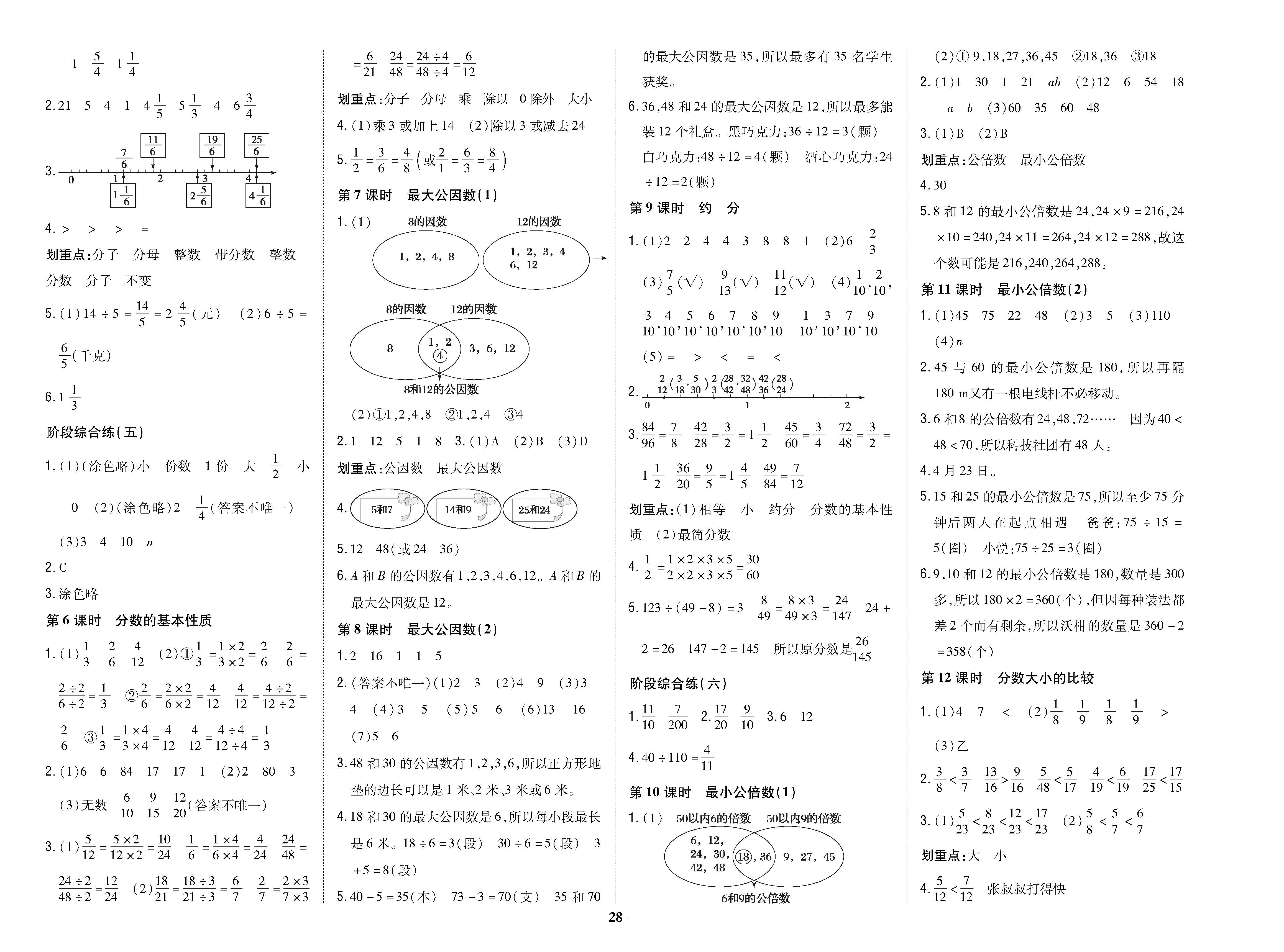8K卷_p0028.jpg