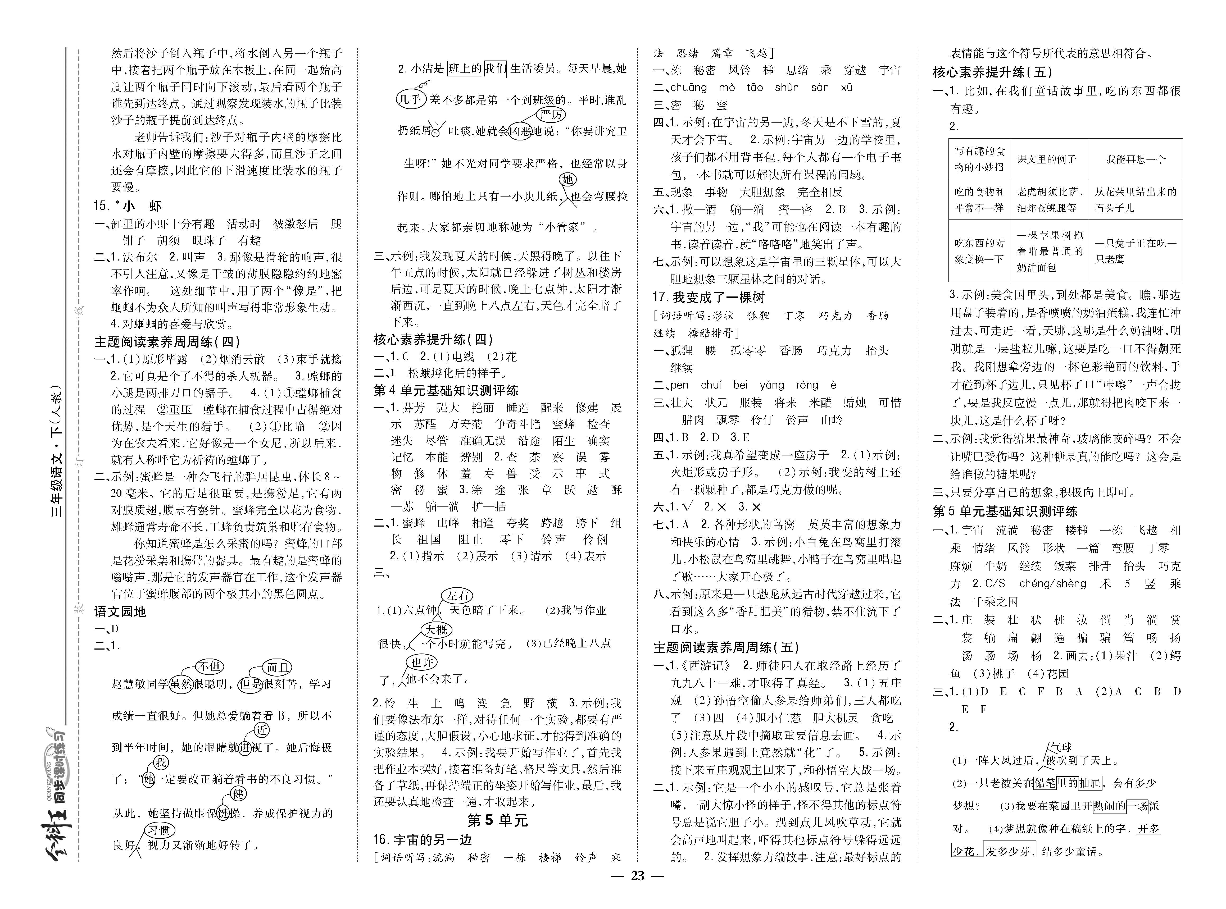 8开卷_p0023.jpg
