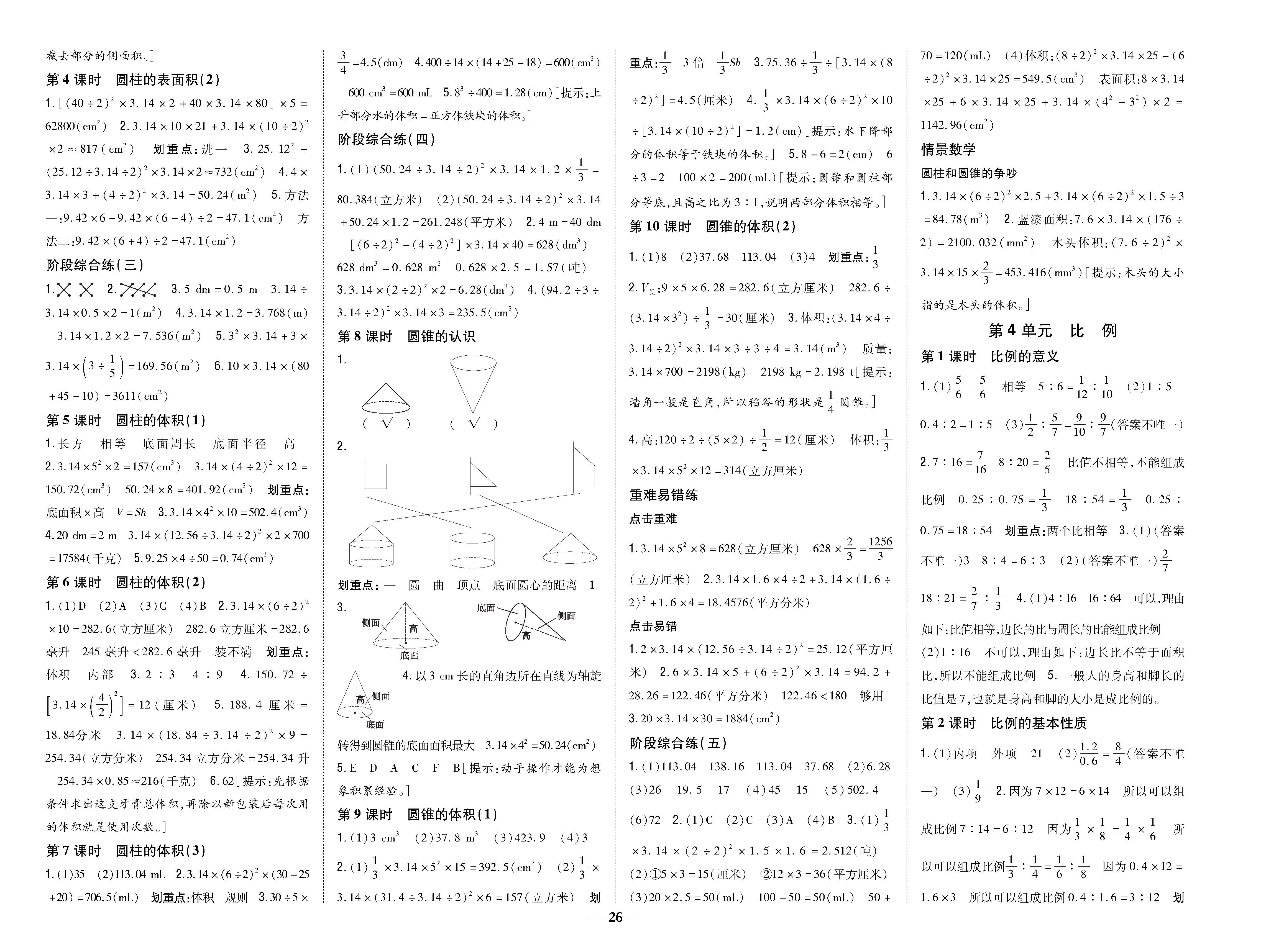 8K卷_p0026.jpg