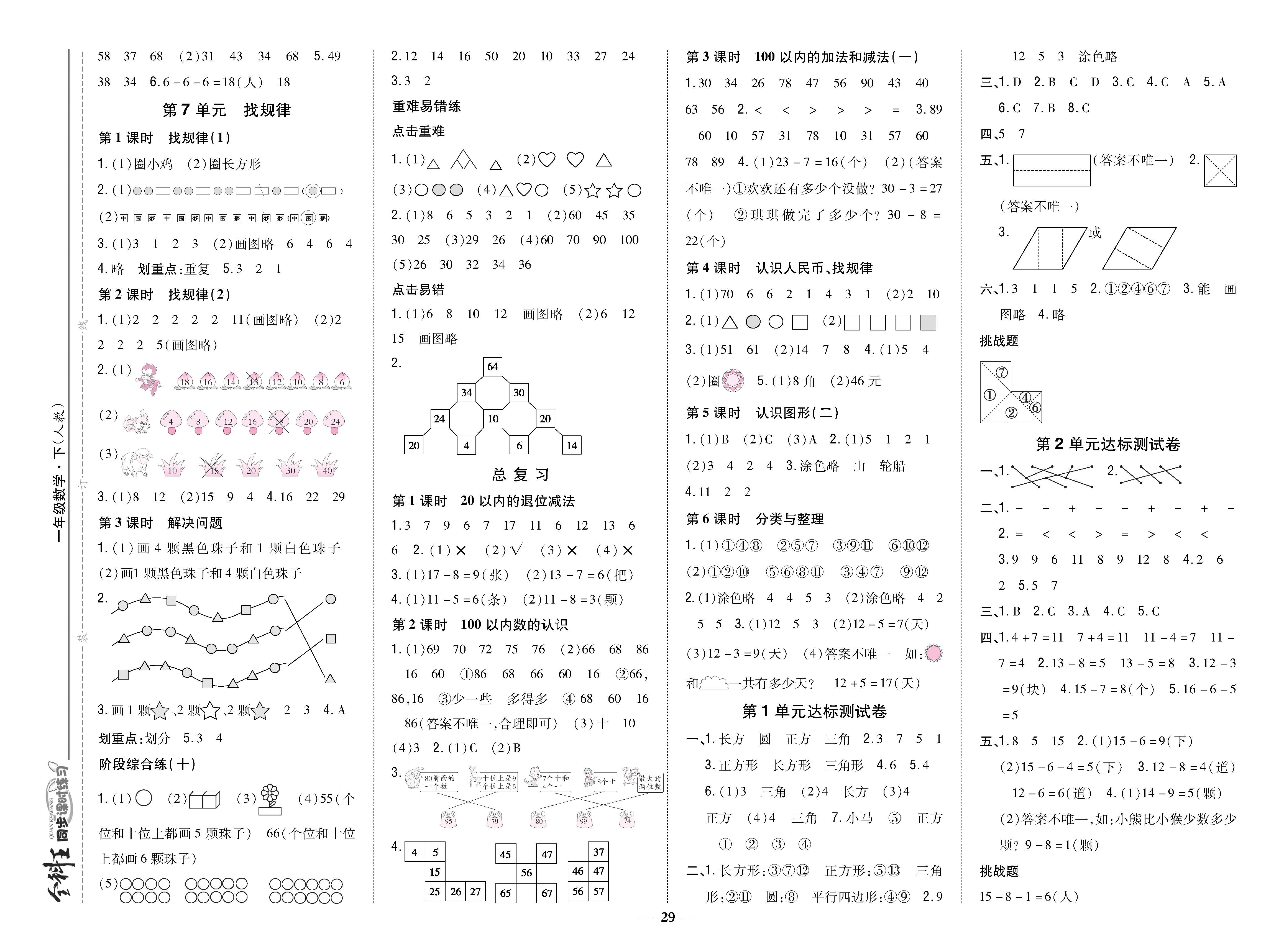 8K卷_p0029.jpg