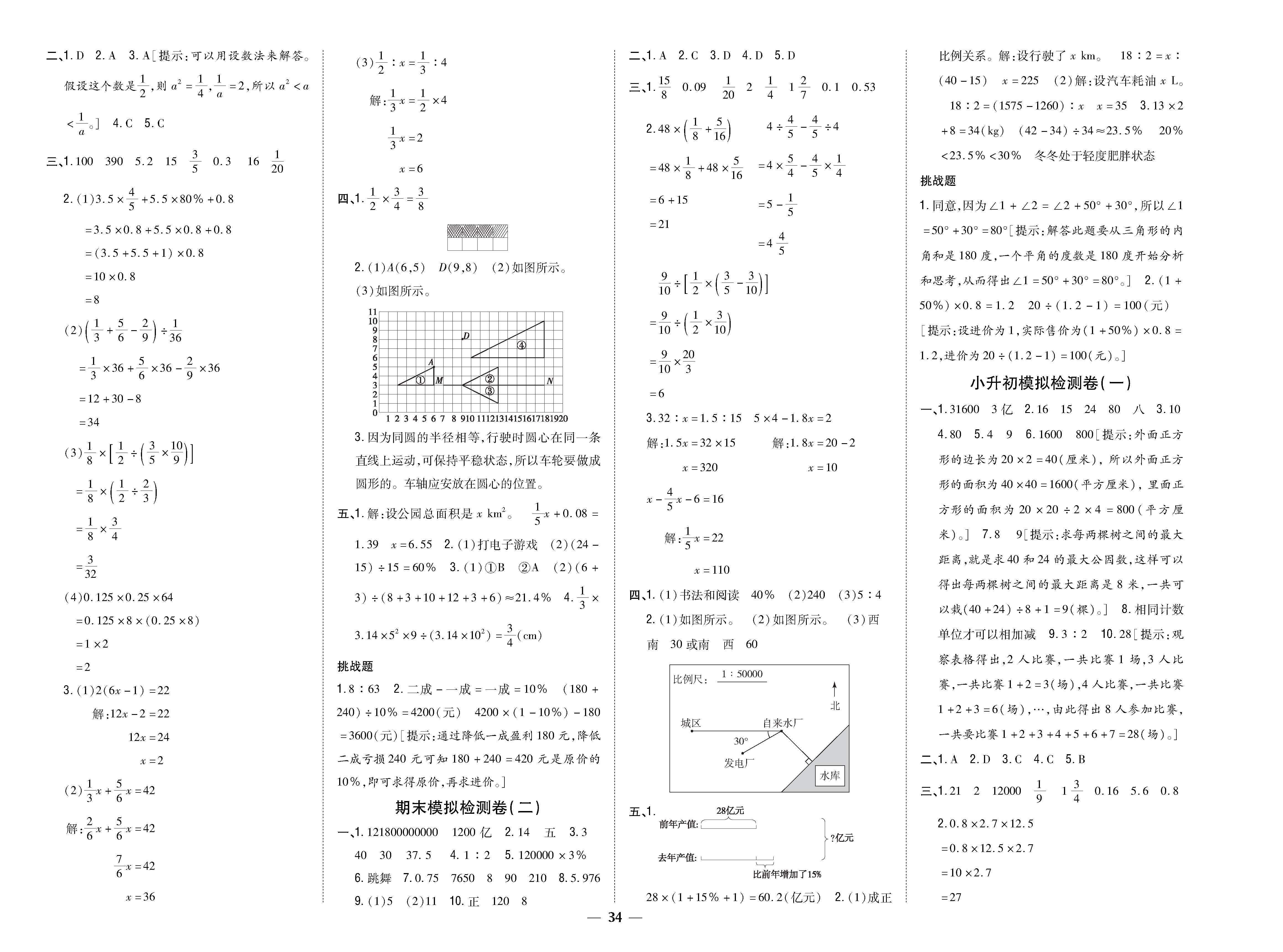 8K卷_p0034.jpg