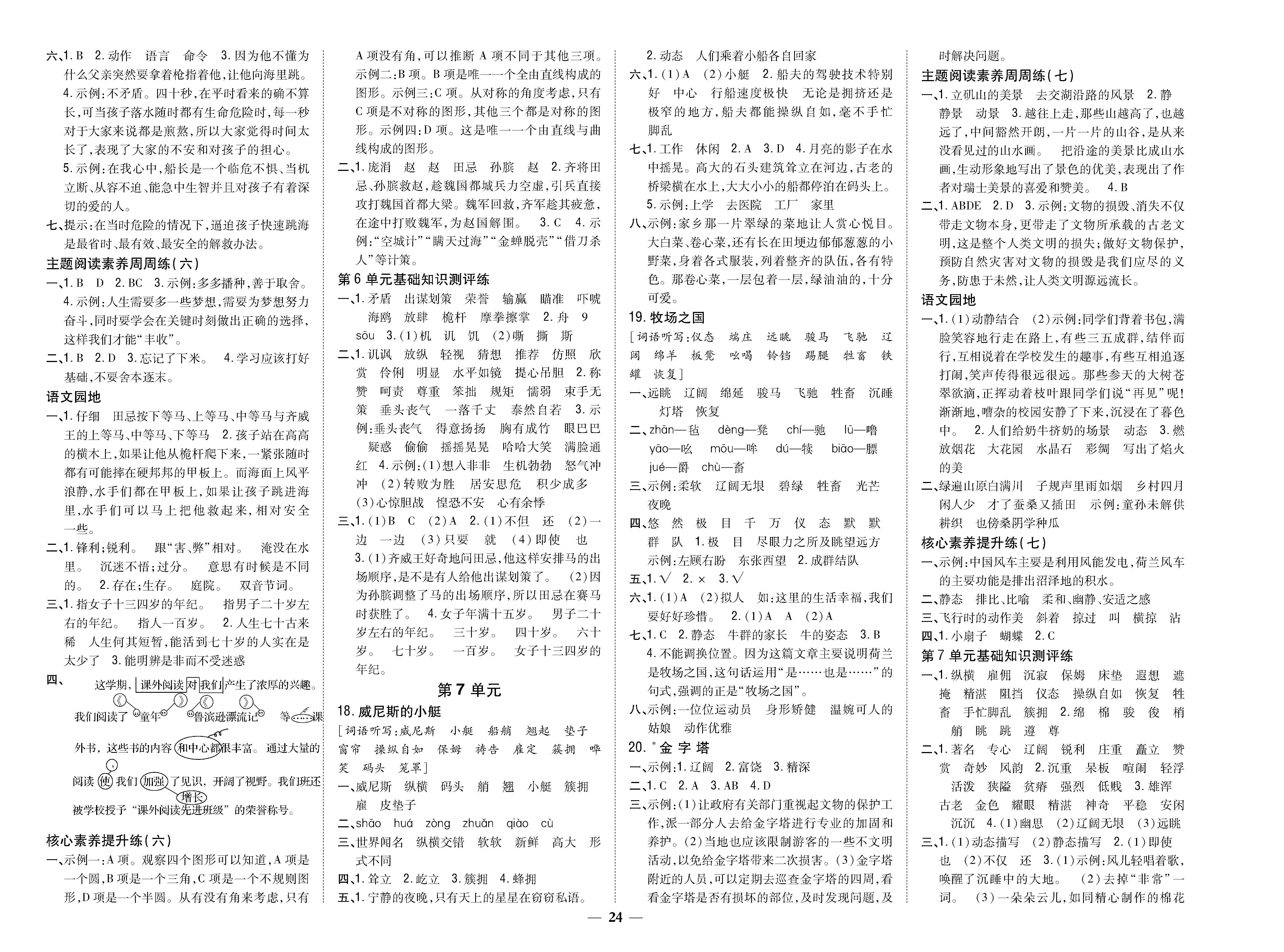 8K卷_p0024.jpg