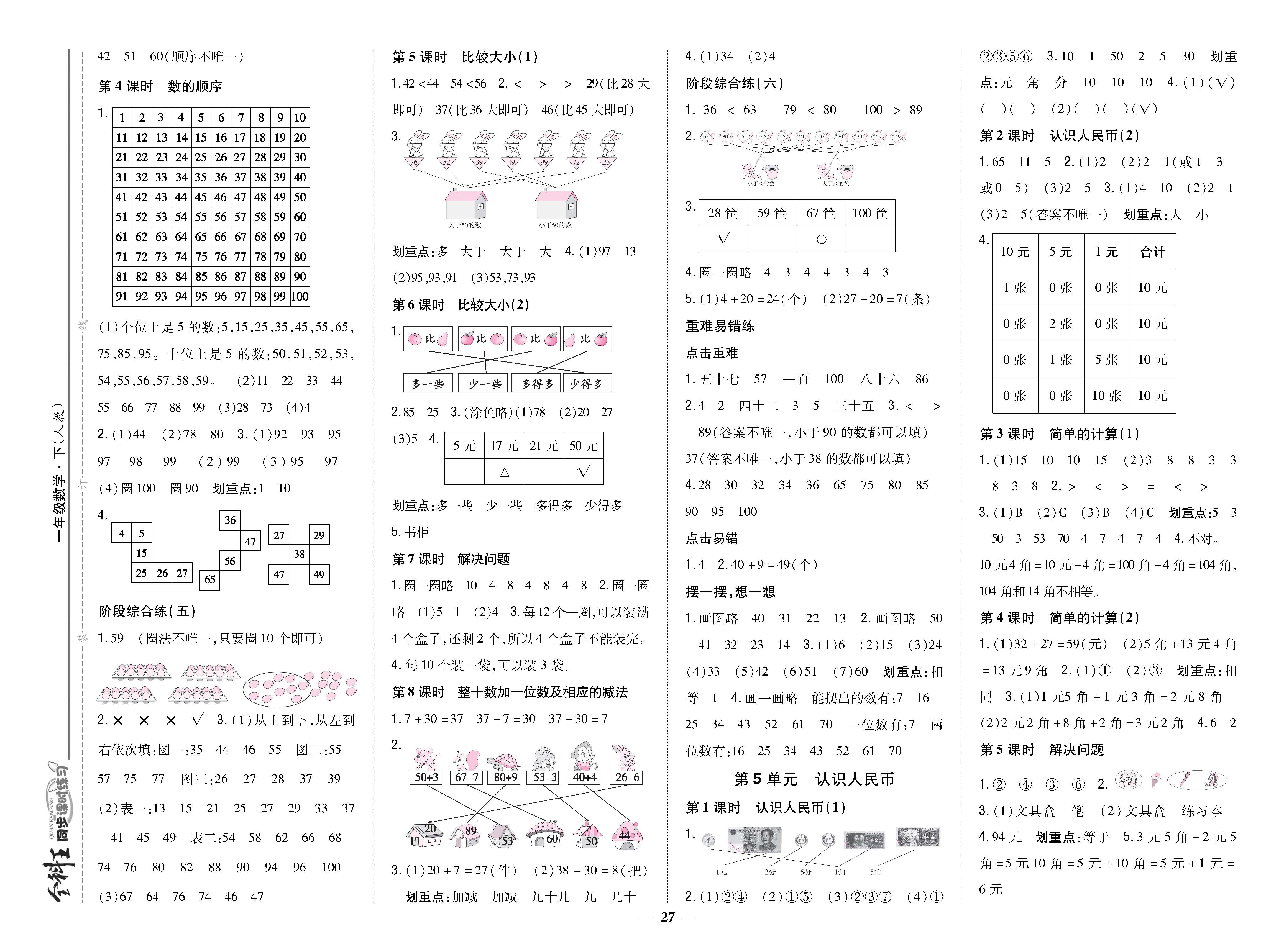 8K卷_p0027.jpg