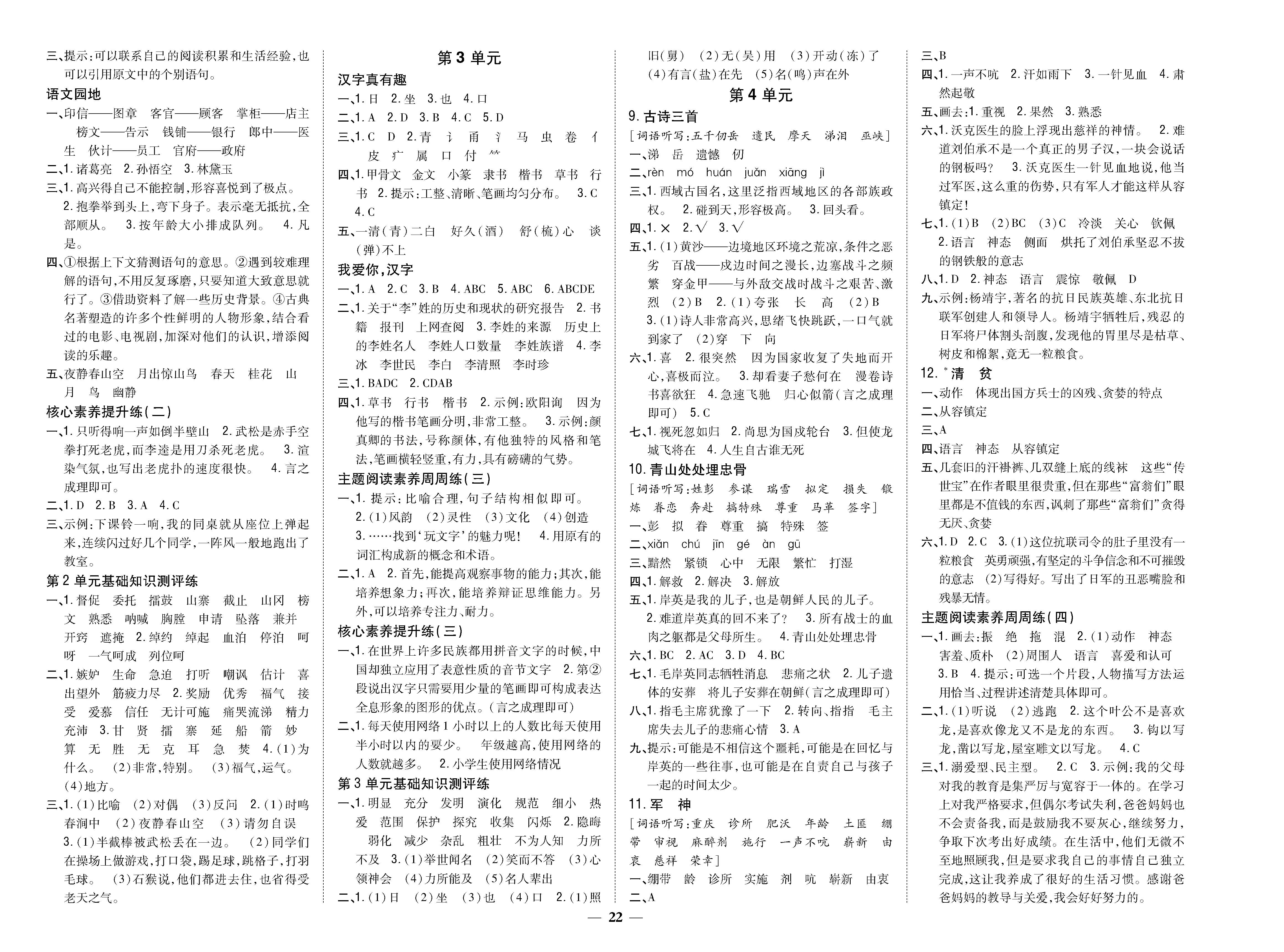 8K卷_p0022.jpg