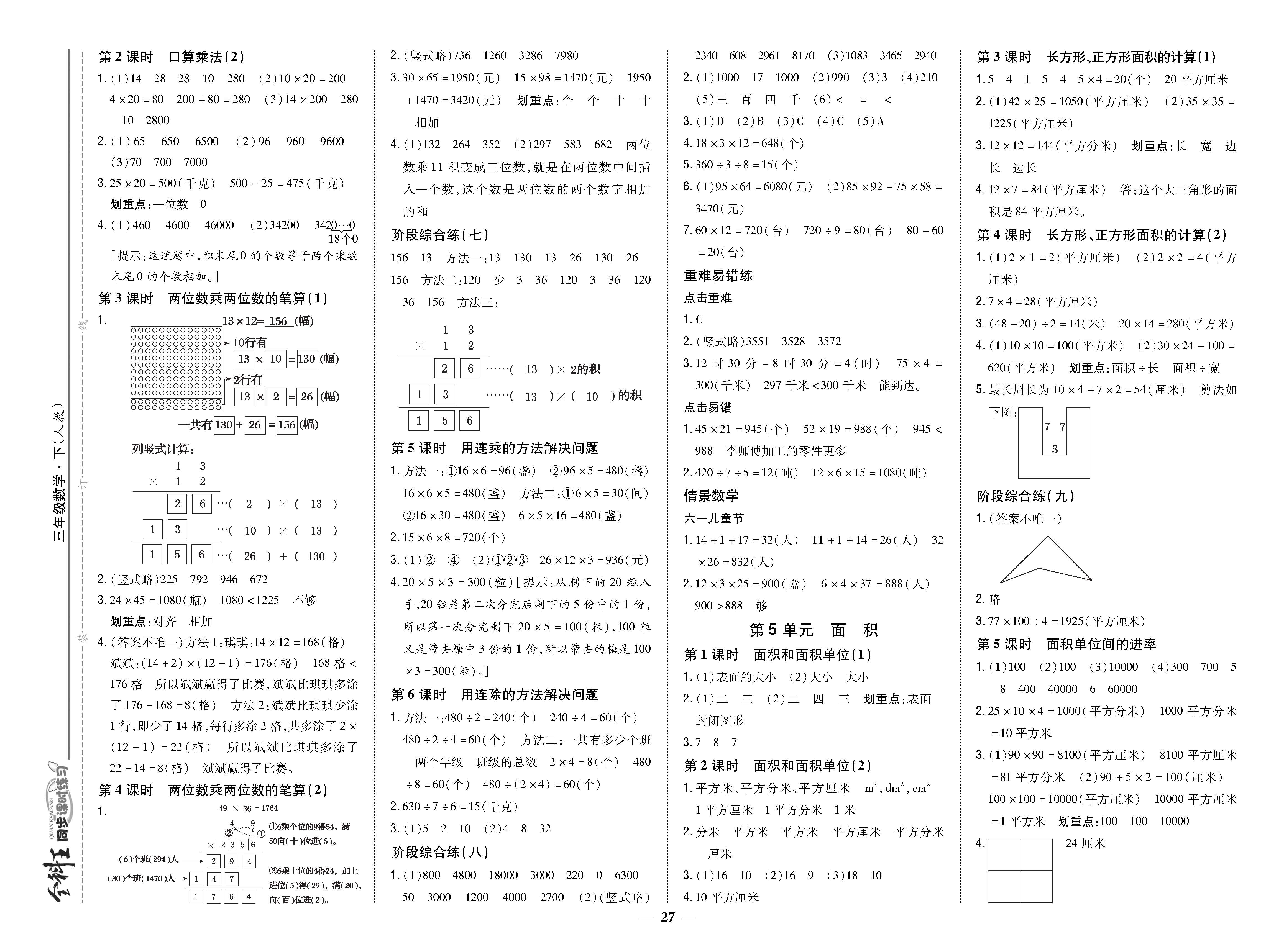 大卷_p0027.jpg
