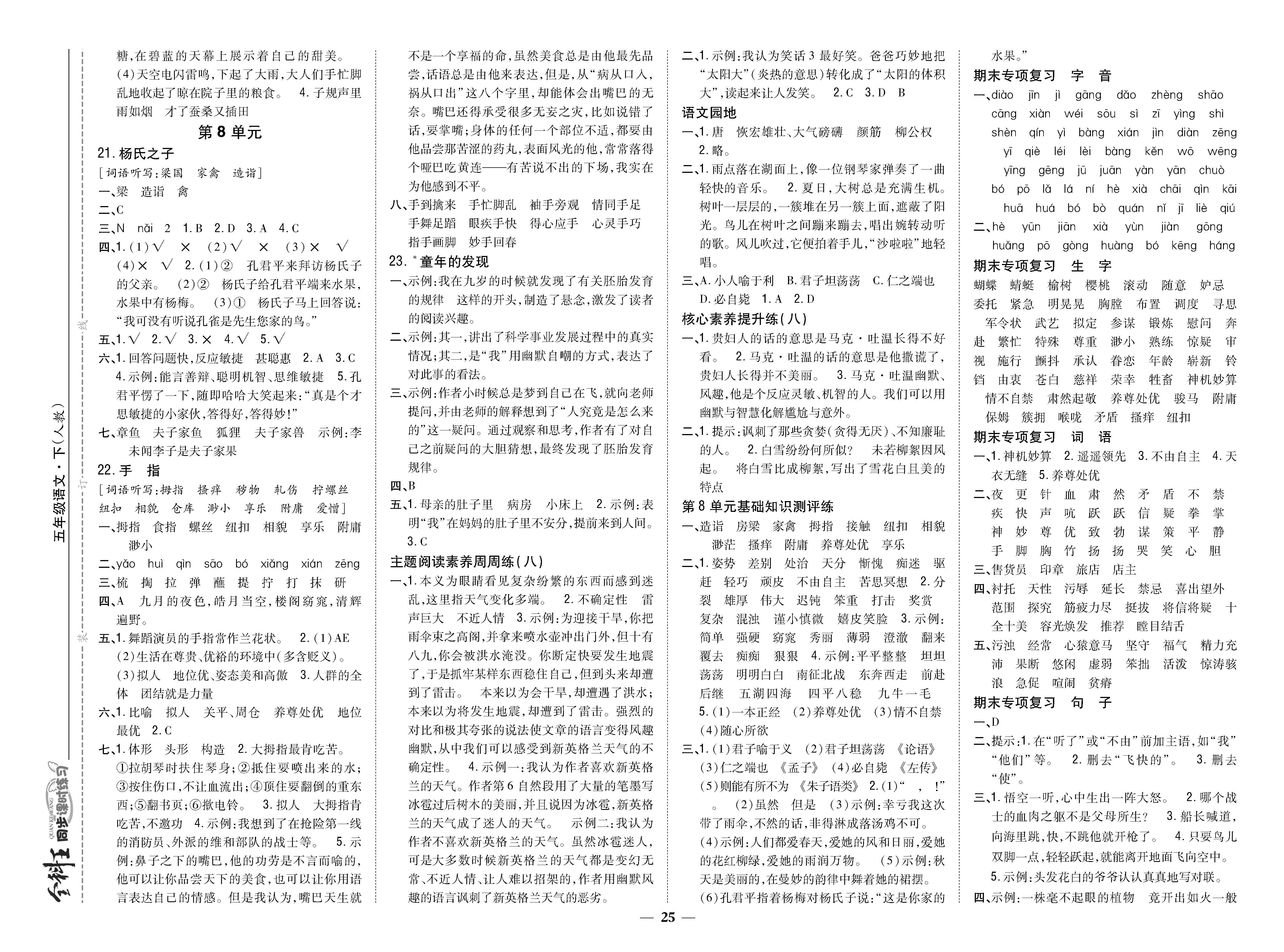 8K卷_p0025.jpg