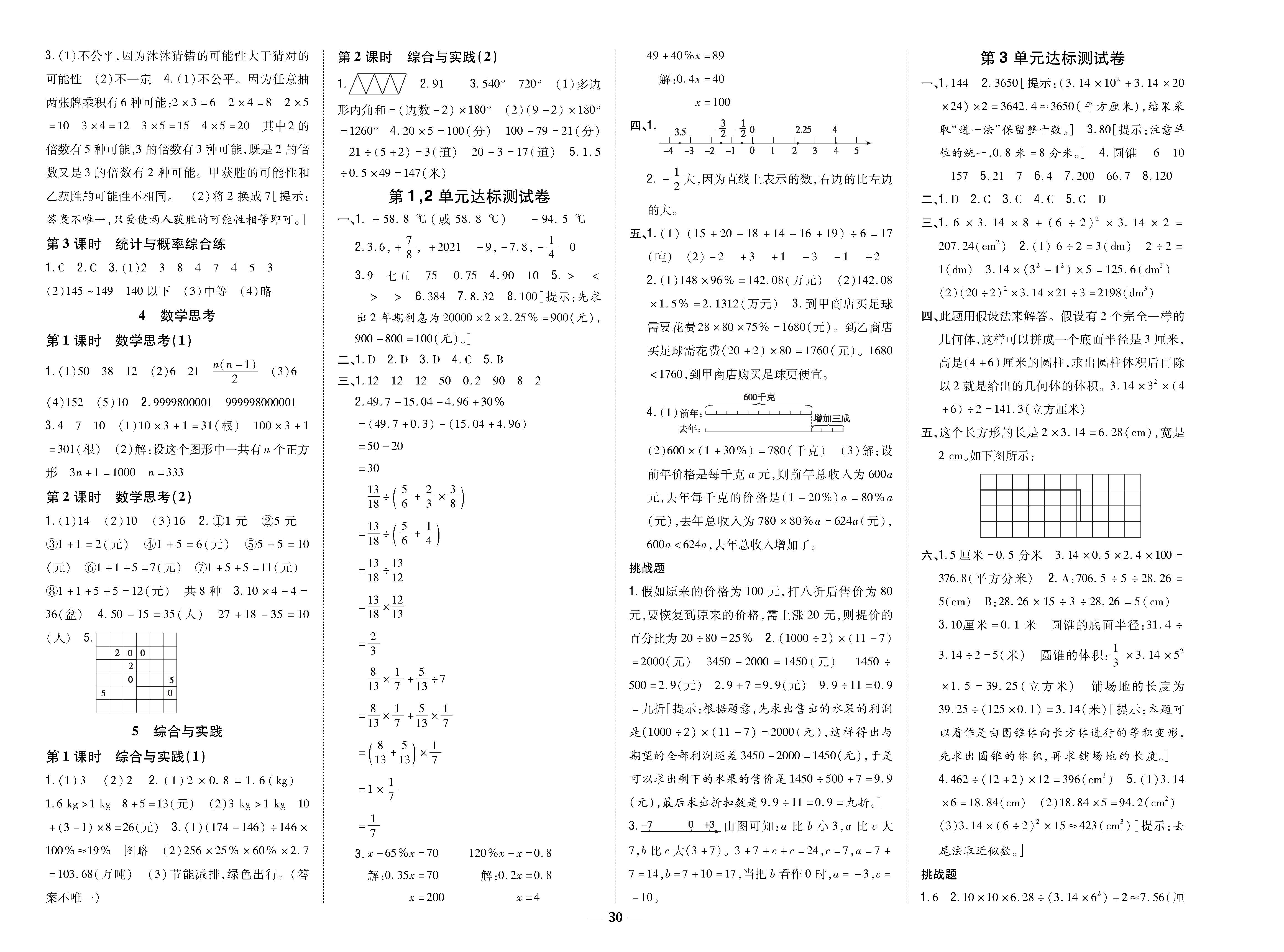 8K卷_p0030.jpg