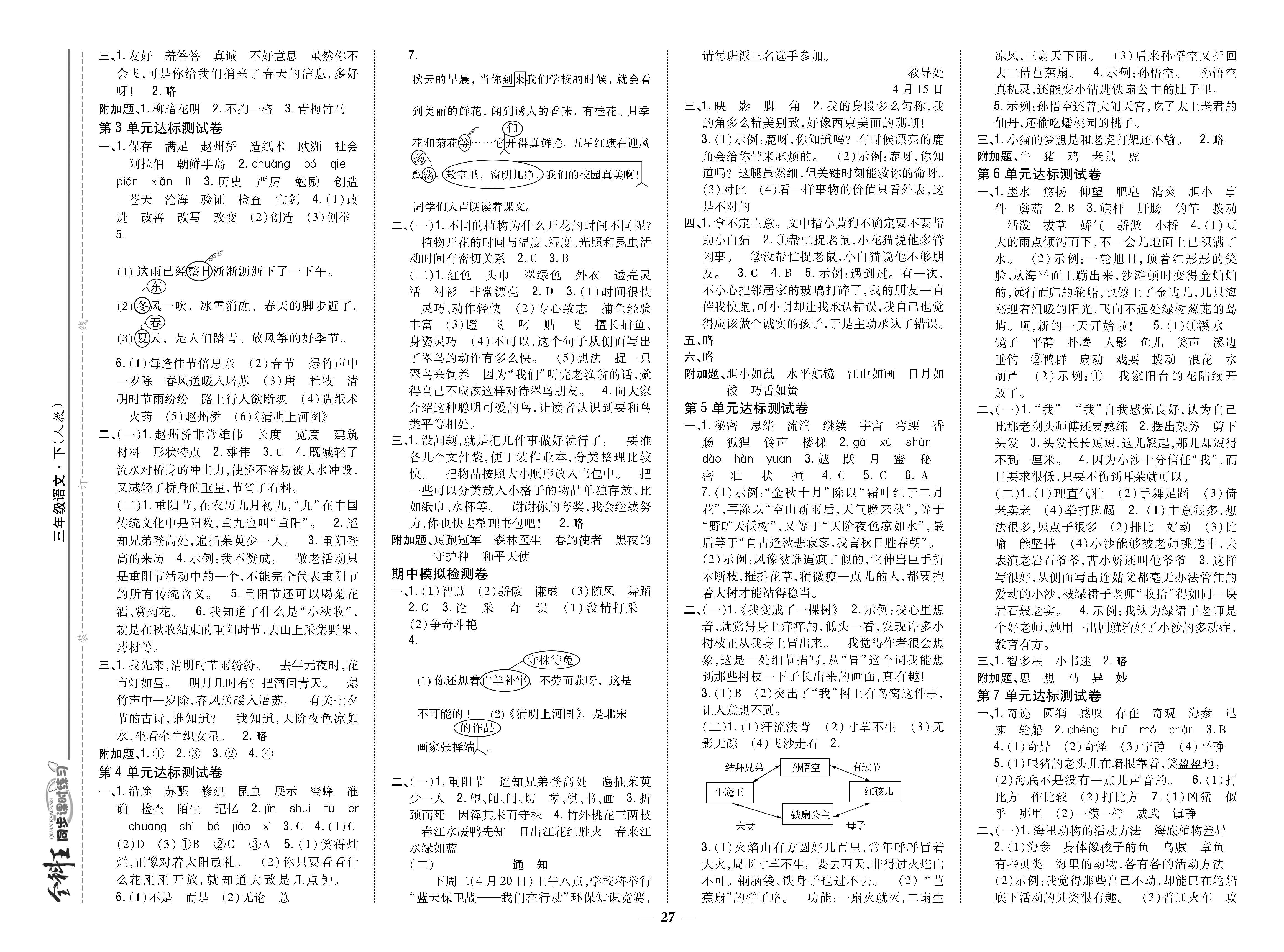8开卷_p0027.jpg
