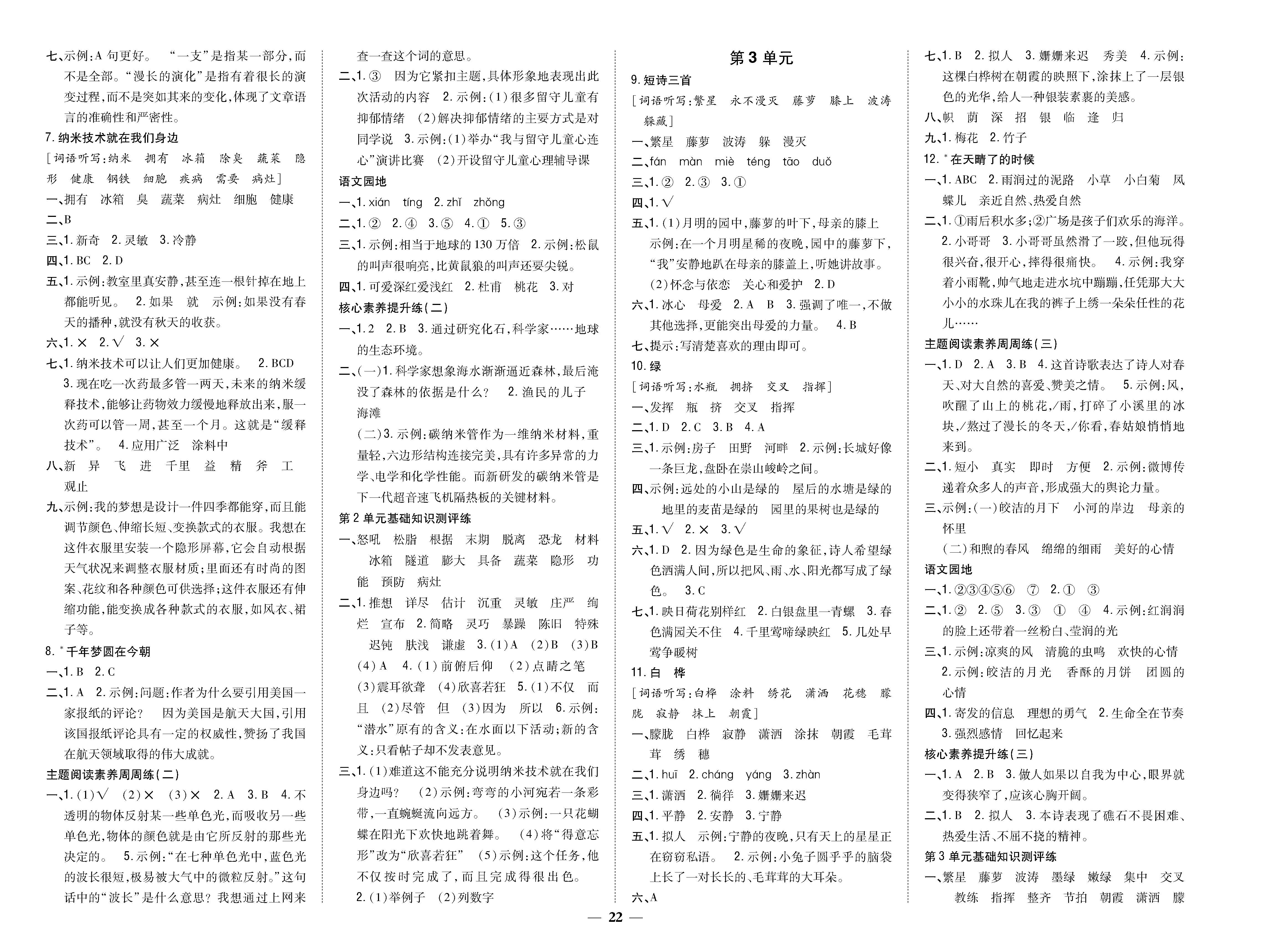 8K卷_p0022.jpg