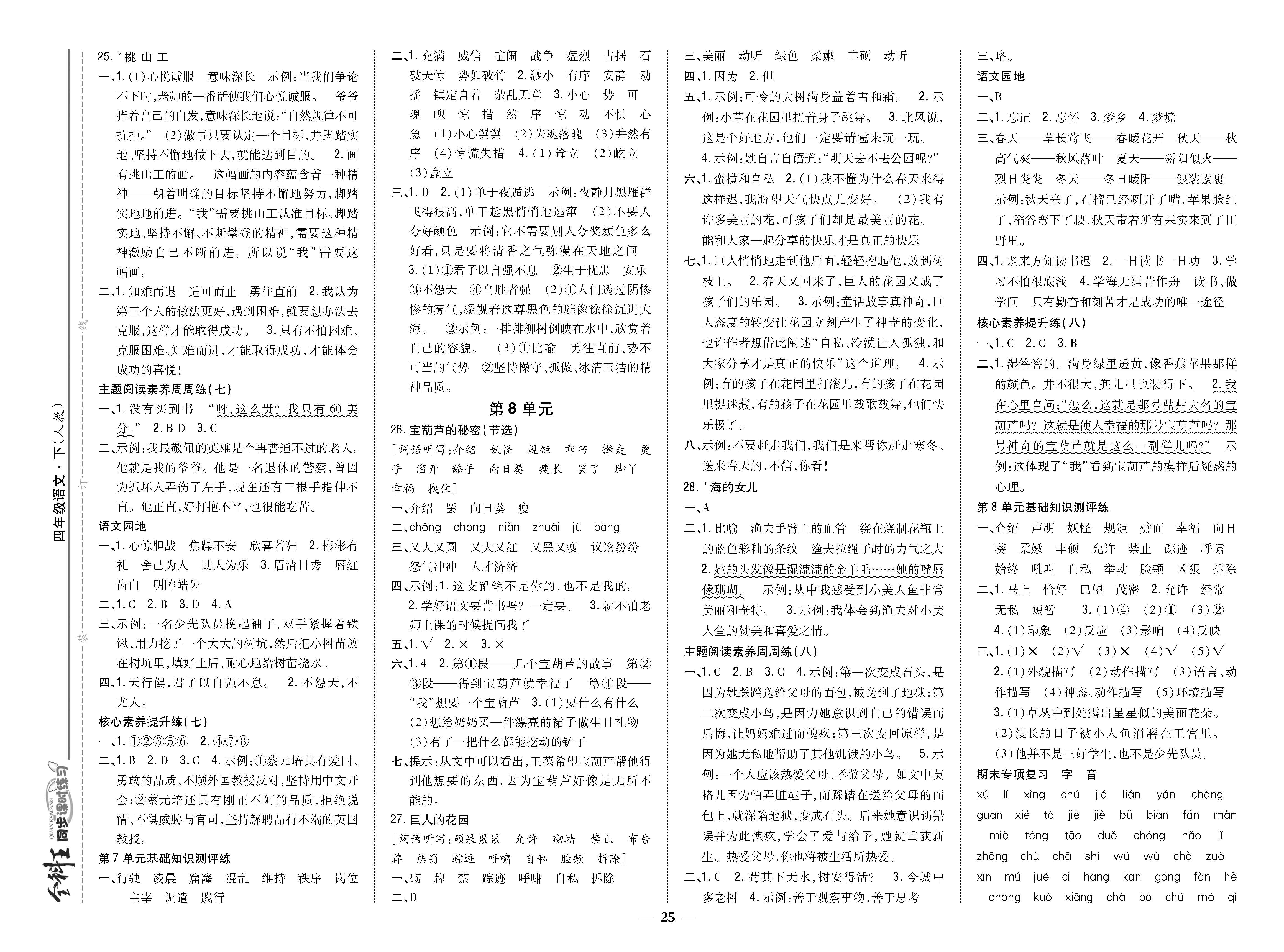 8K卷_p0025.jpg