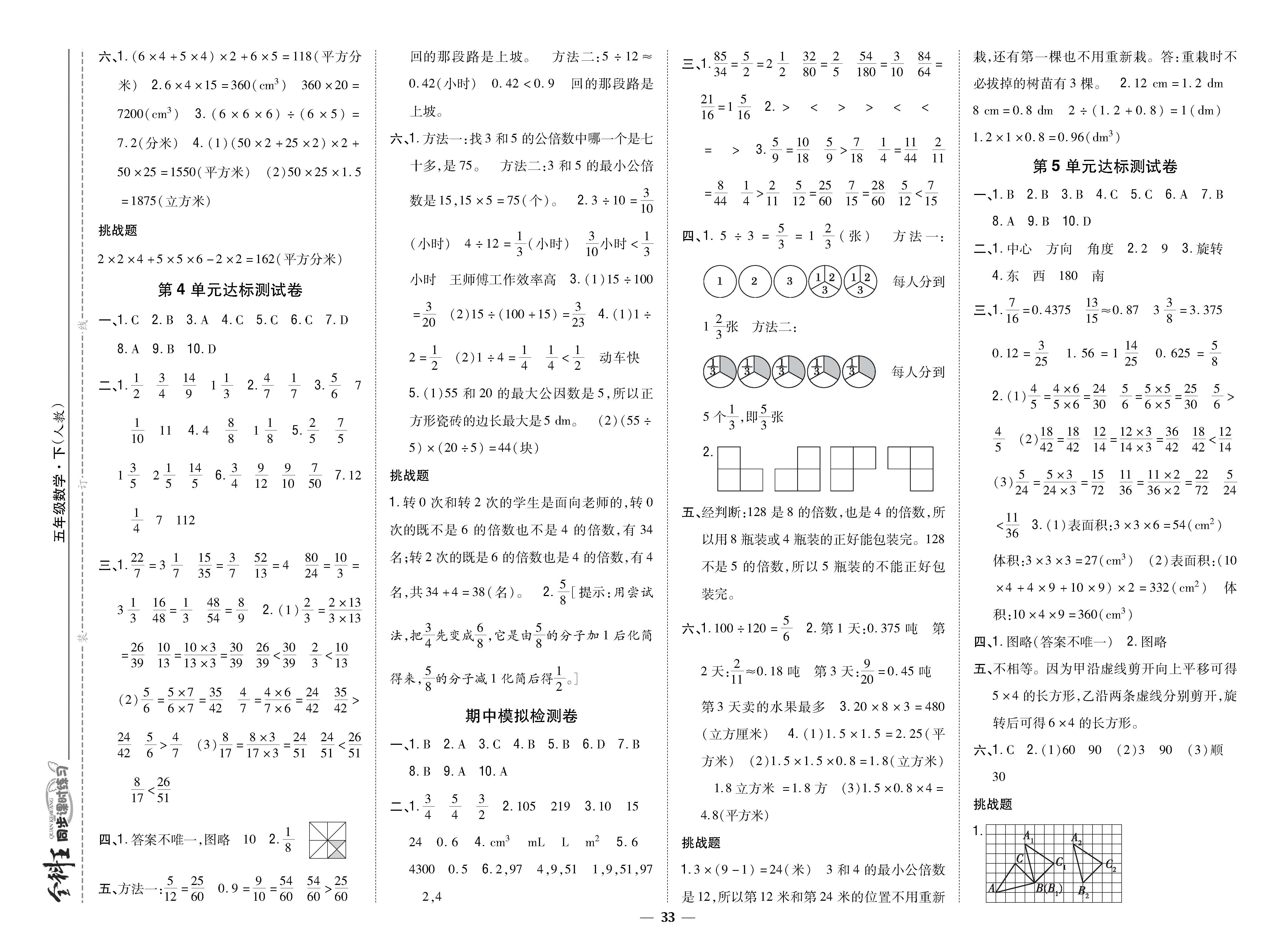 8K卷_p0033.jpg