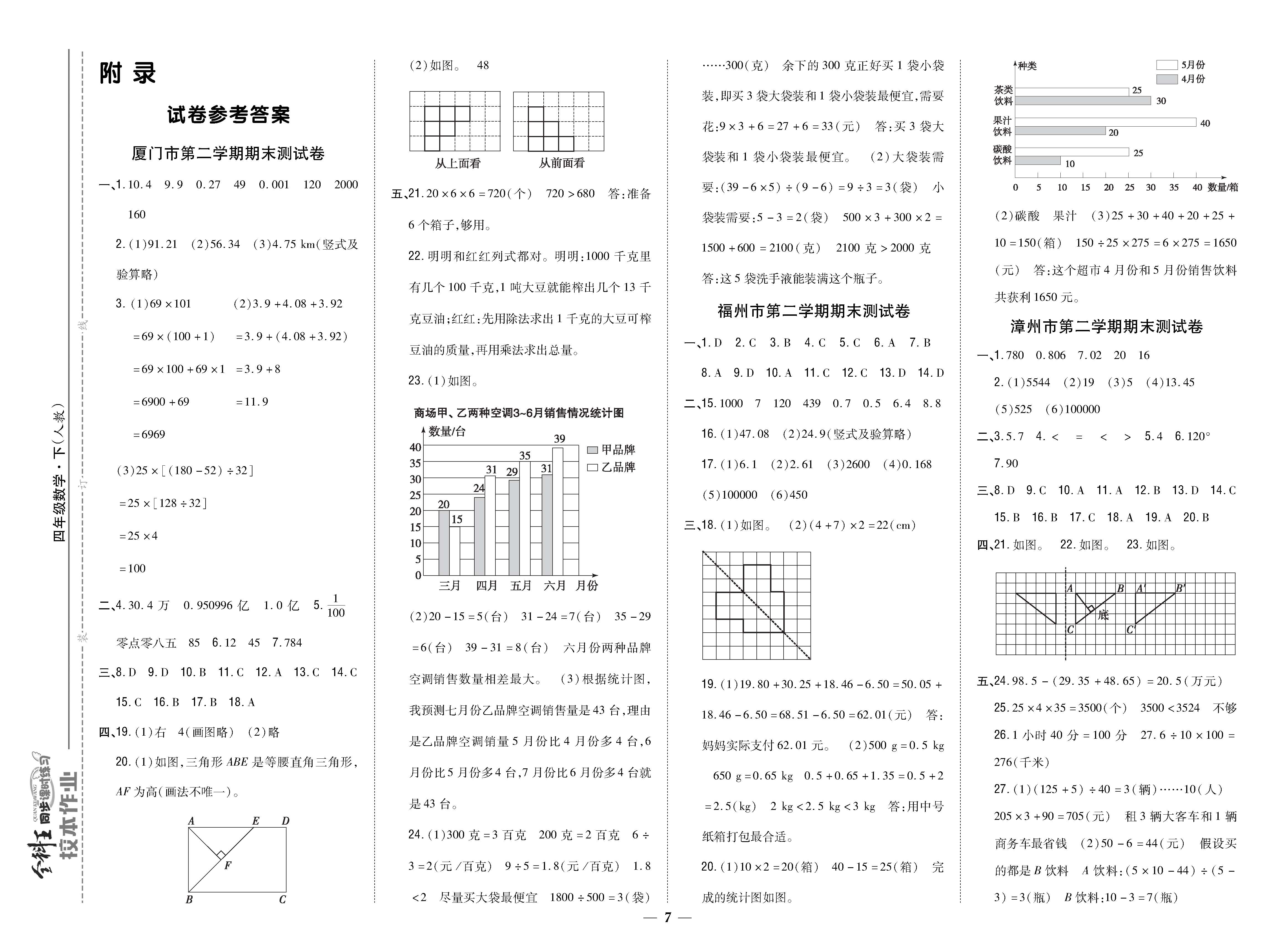 福建真题卷答案.jpg