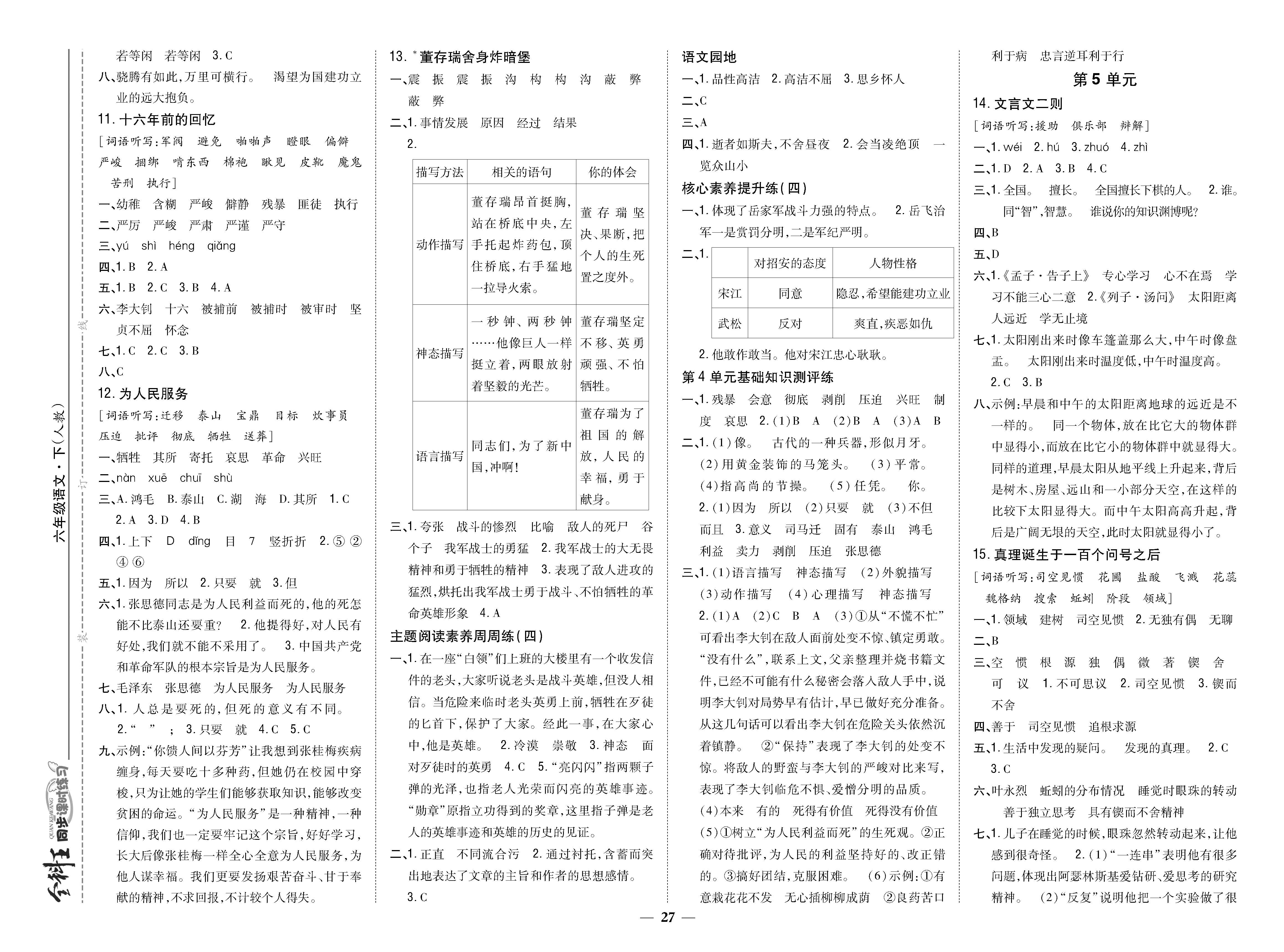 大卷_p0027.jpg