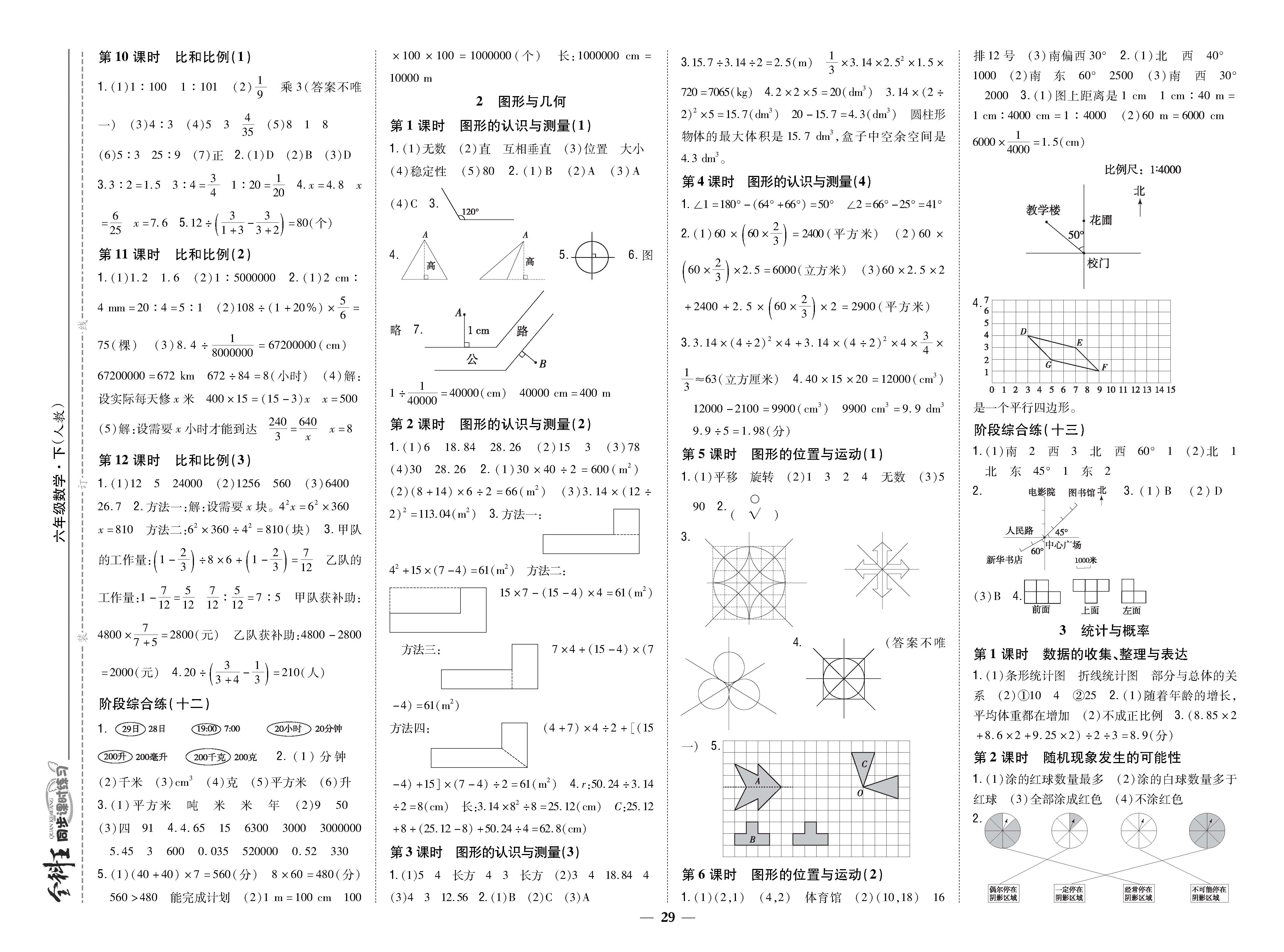 8K卷_p0029.jpg
