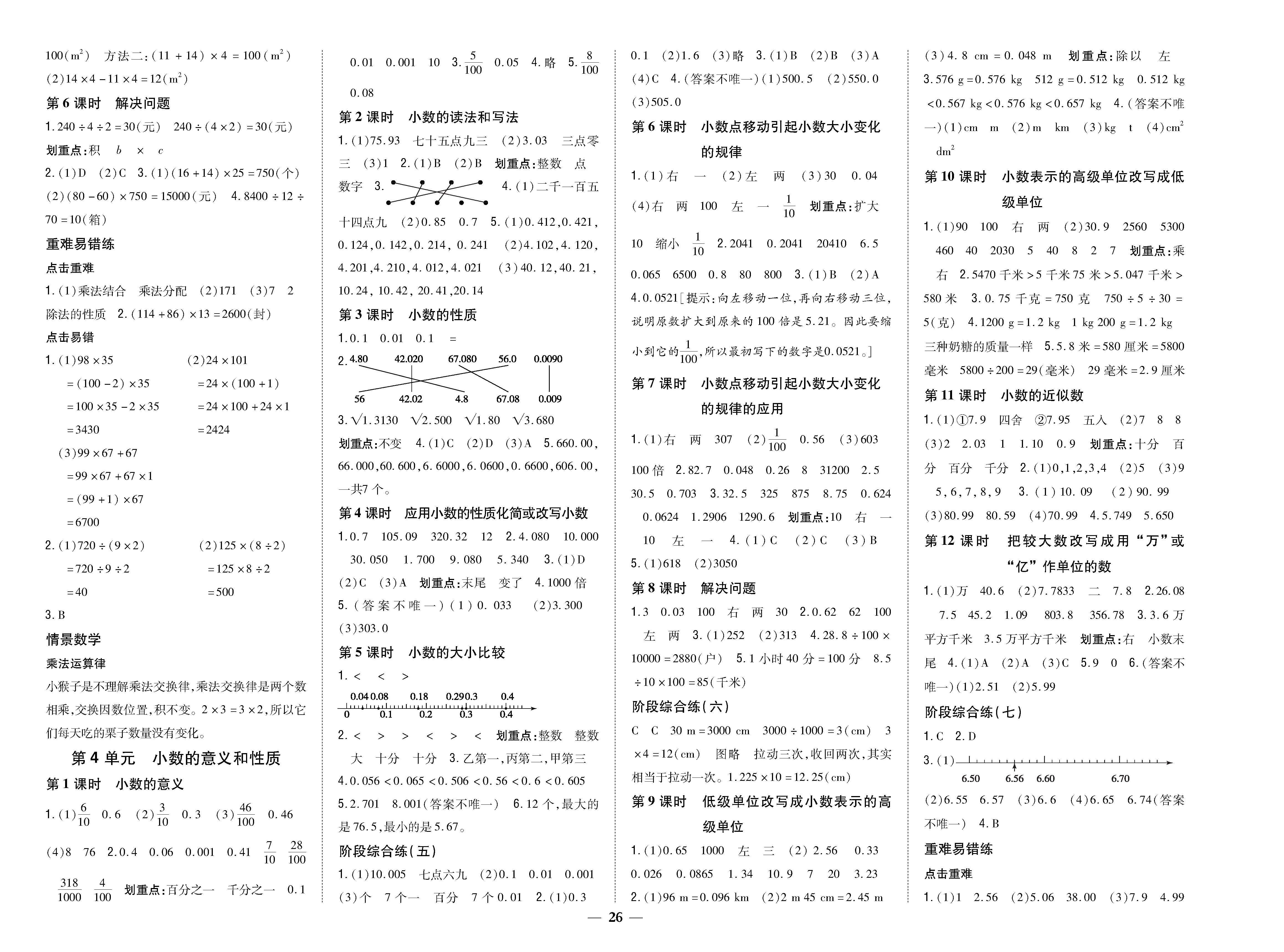 8K卷_p0026.jpg