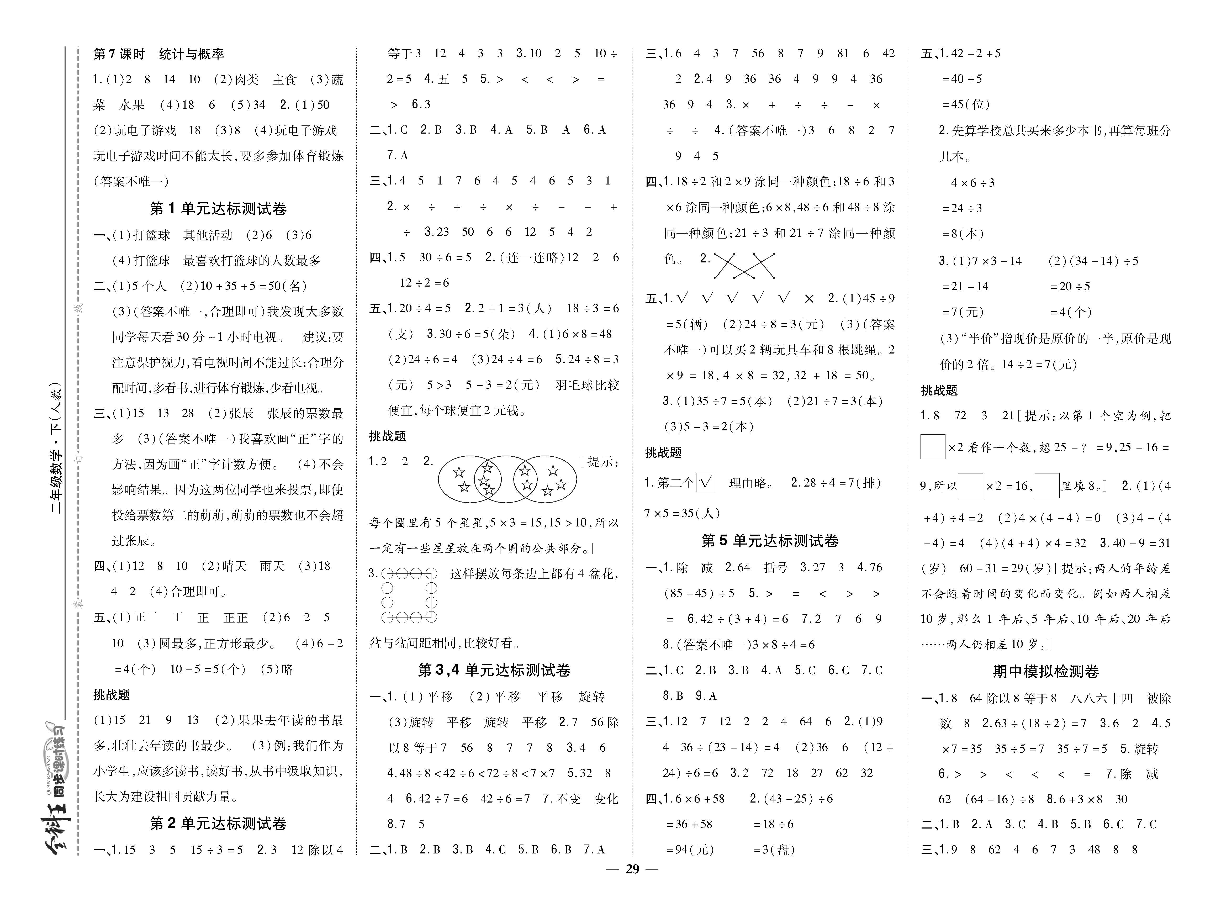 8K卷25-31_p0005.jpg