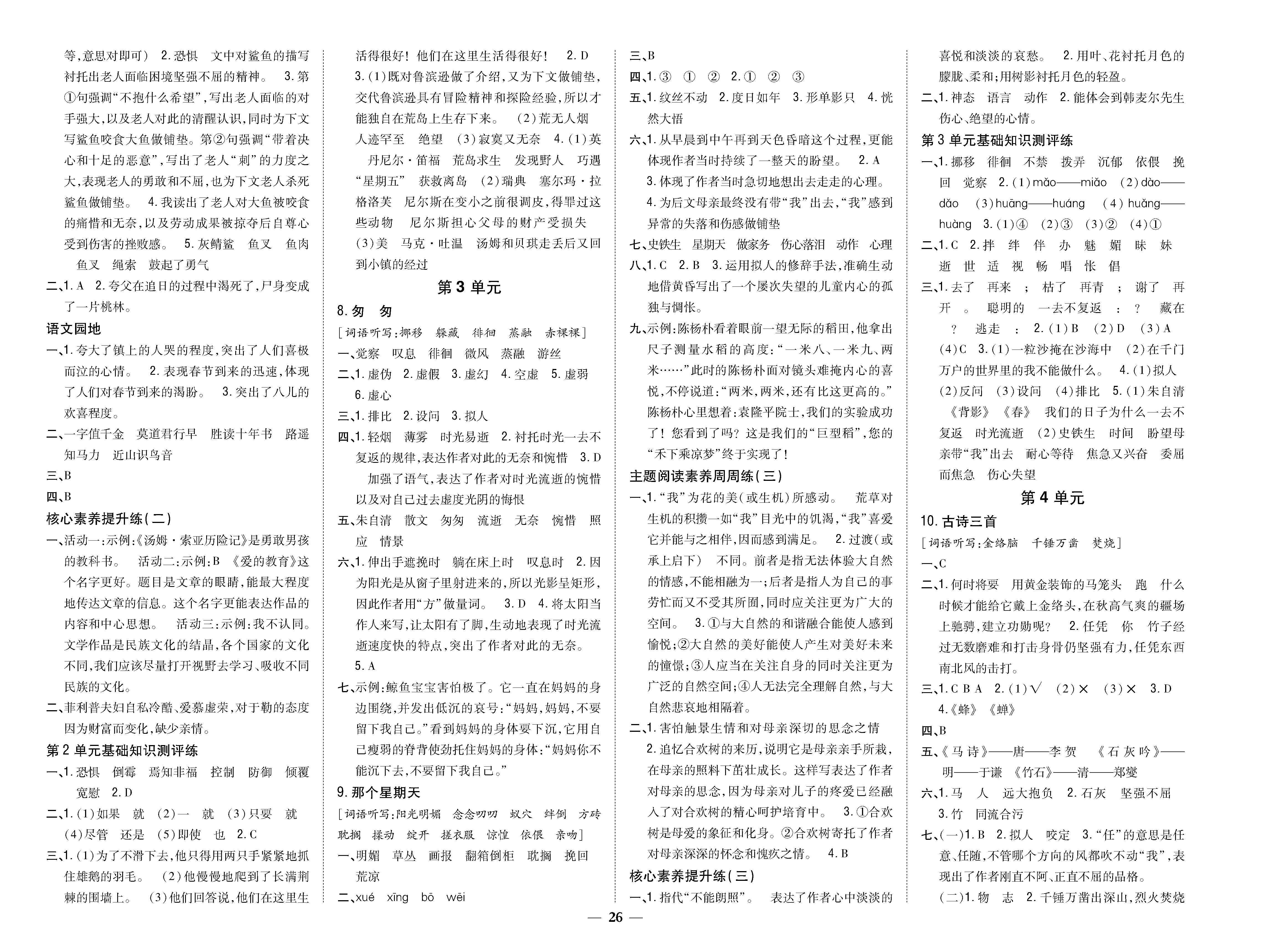 大卷_p0026.jpg