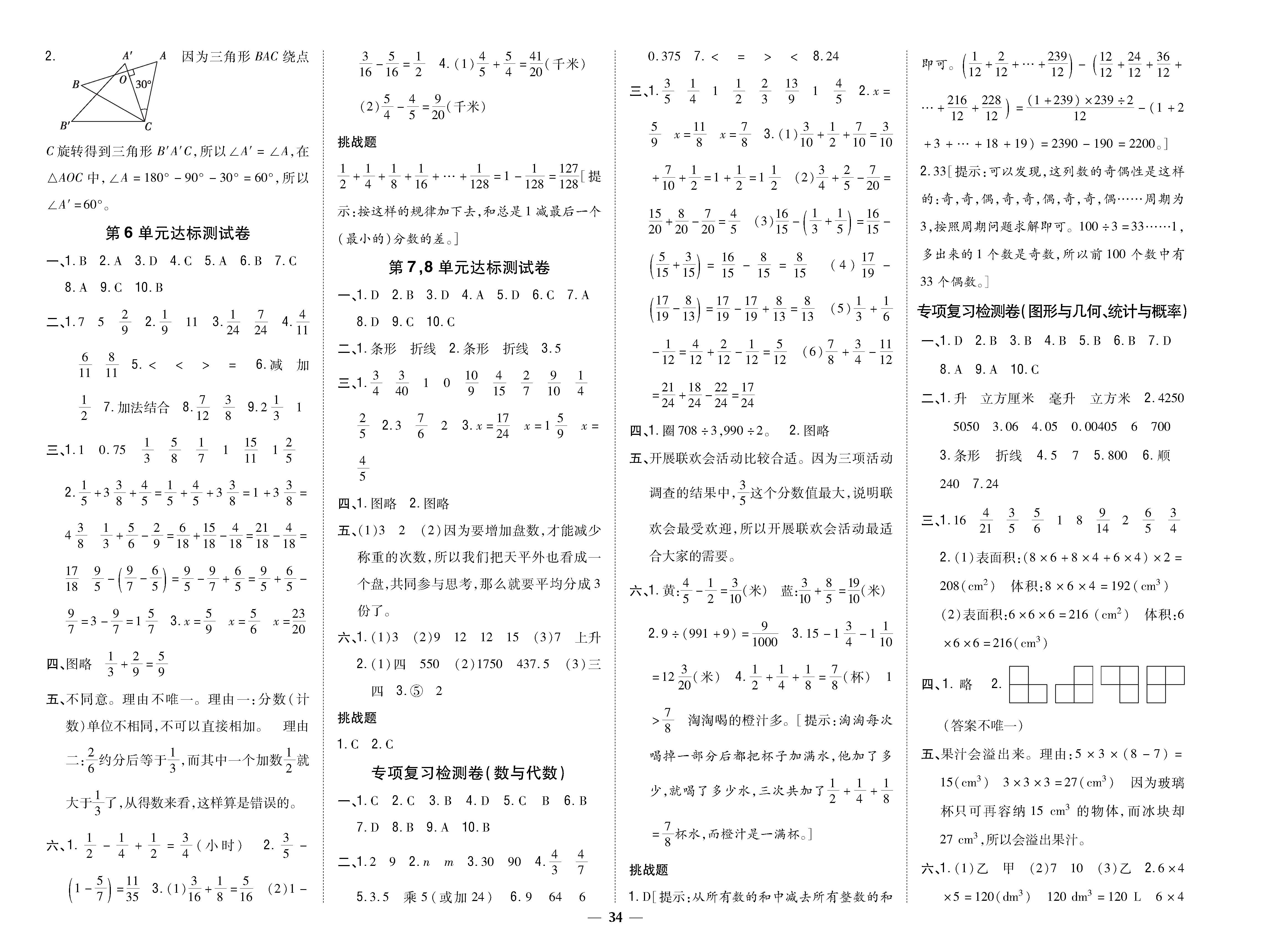 8K卷_p0034.jpg