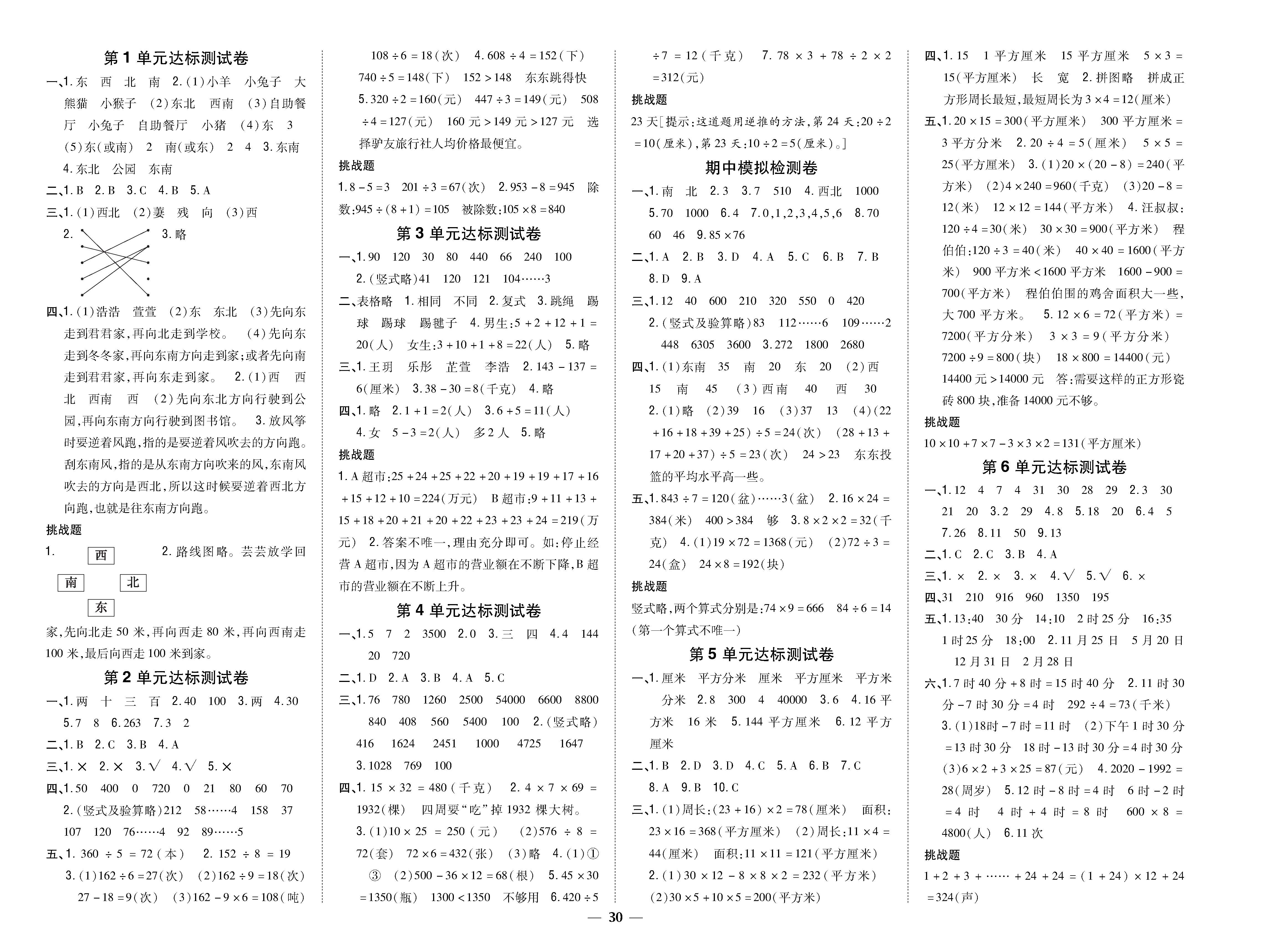 大卷_p0030.jpg