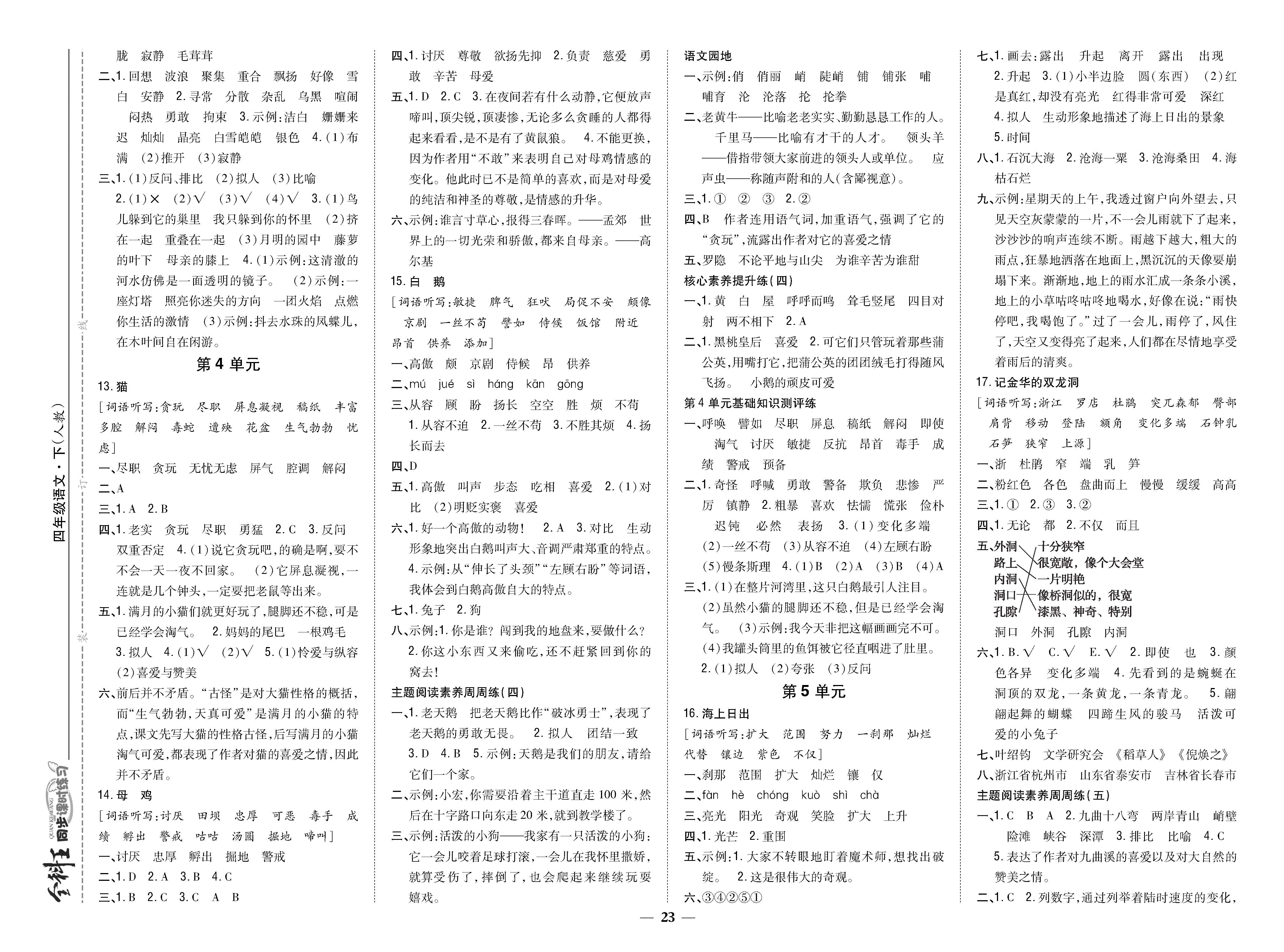 8K卷_p0023.jpg
