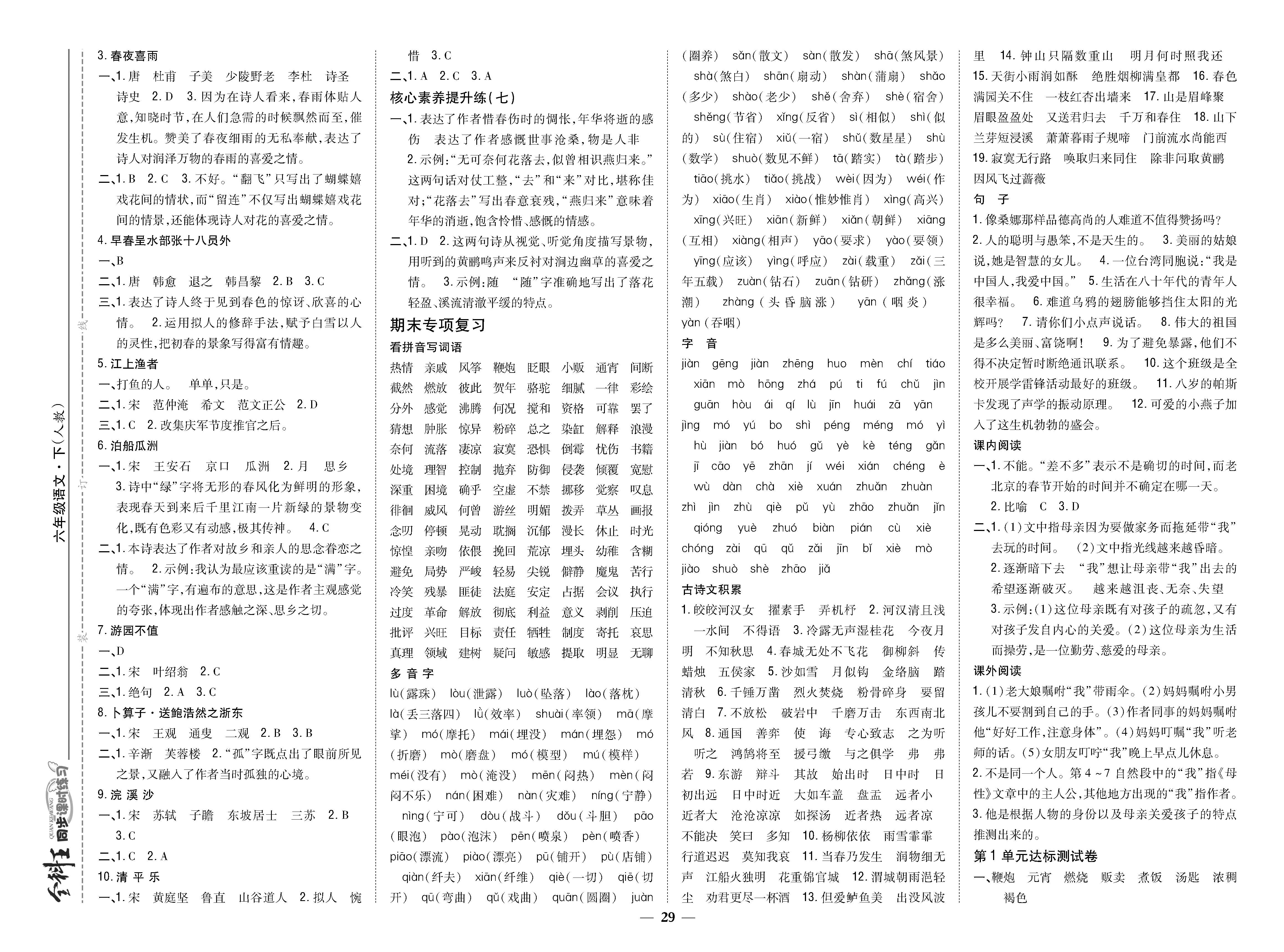 大卷_p0029.jpg
