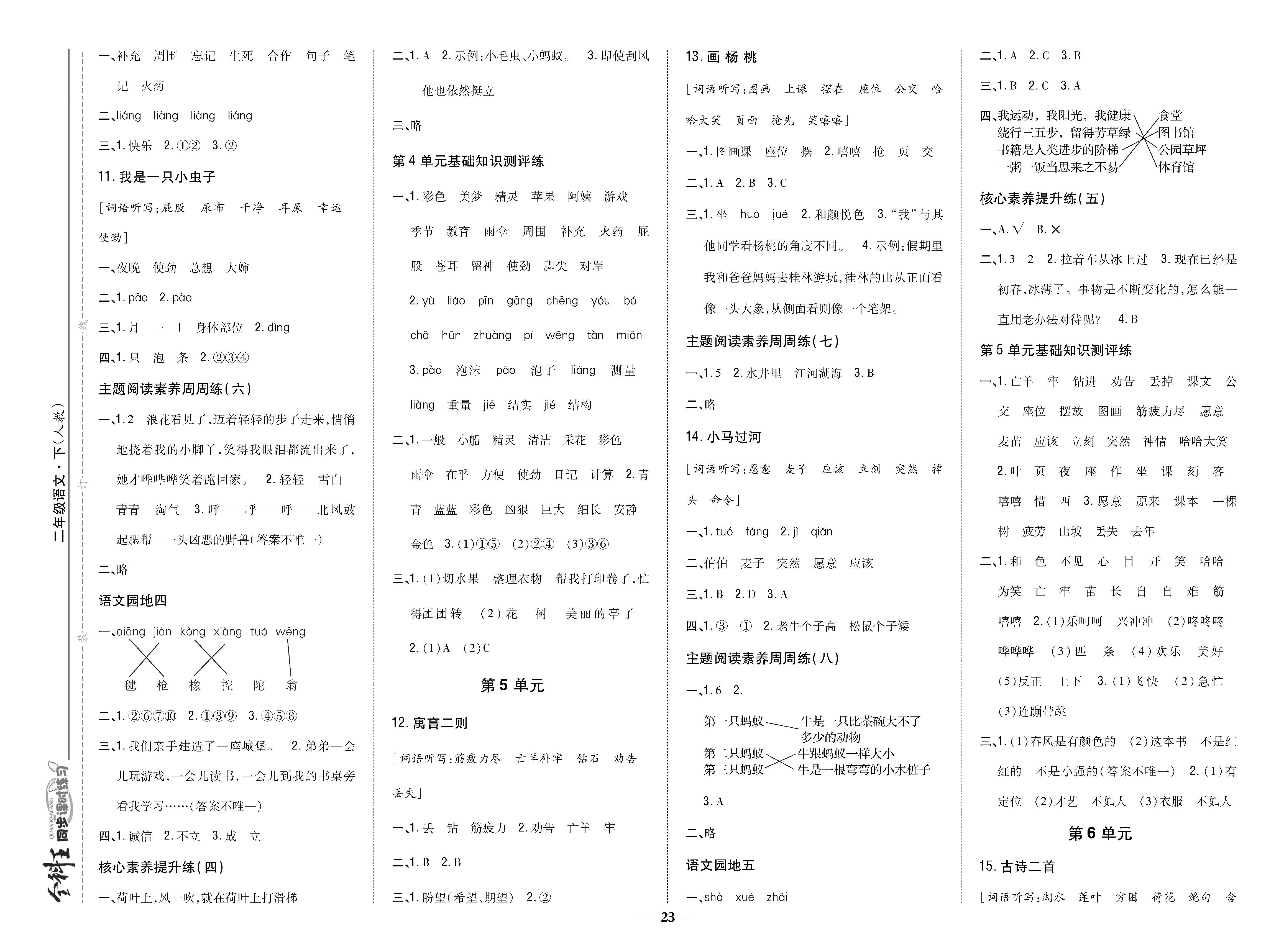 8K卷_p0023.jpg